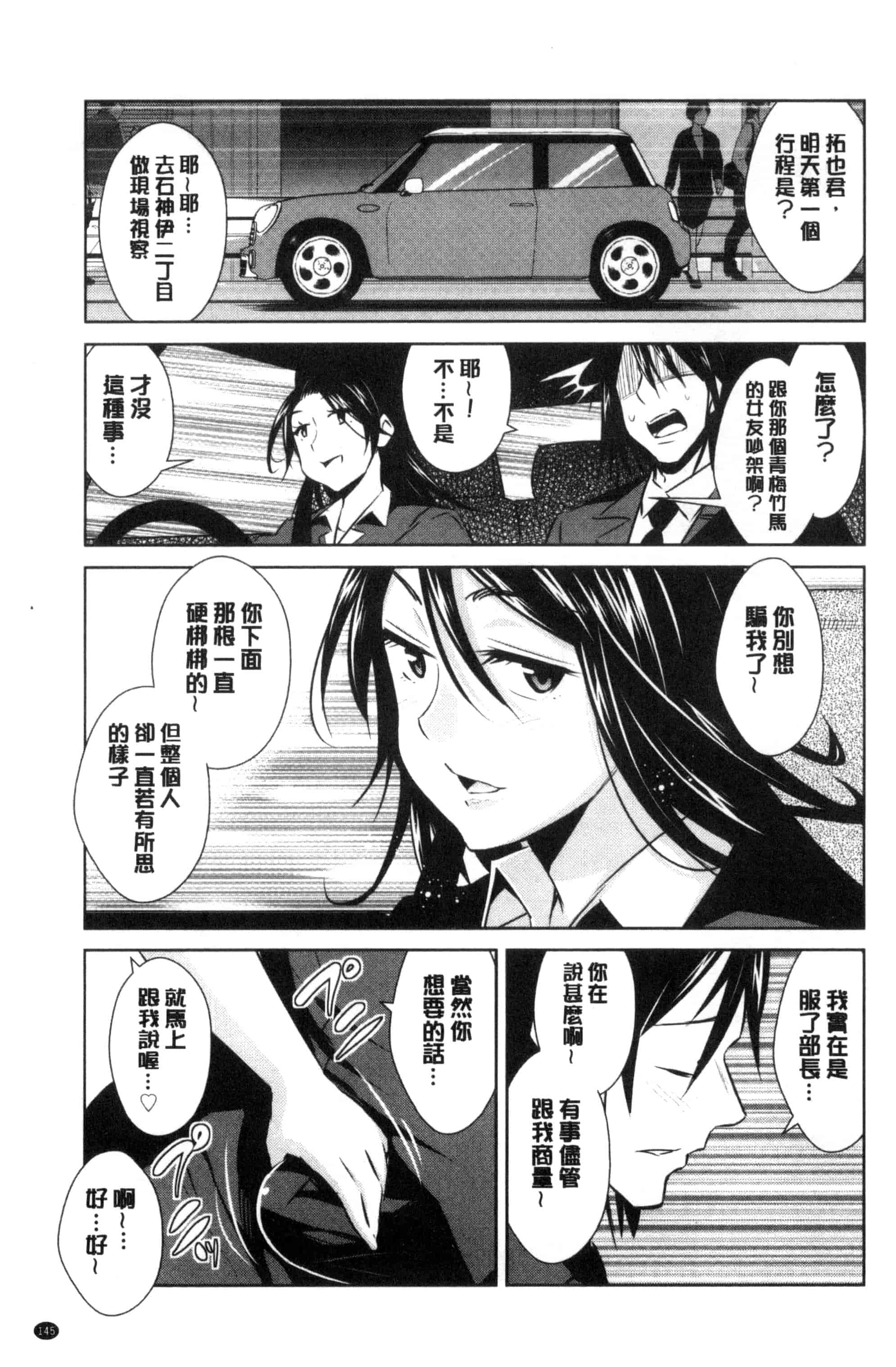 [デコセンタクジ] ともだちっくす_第4集