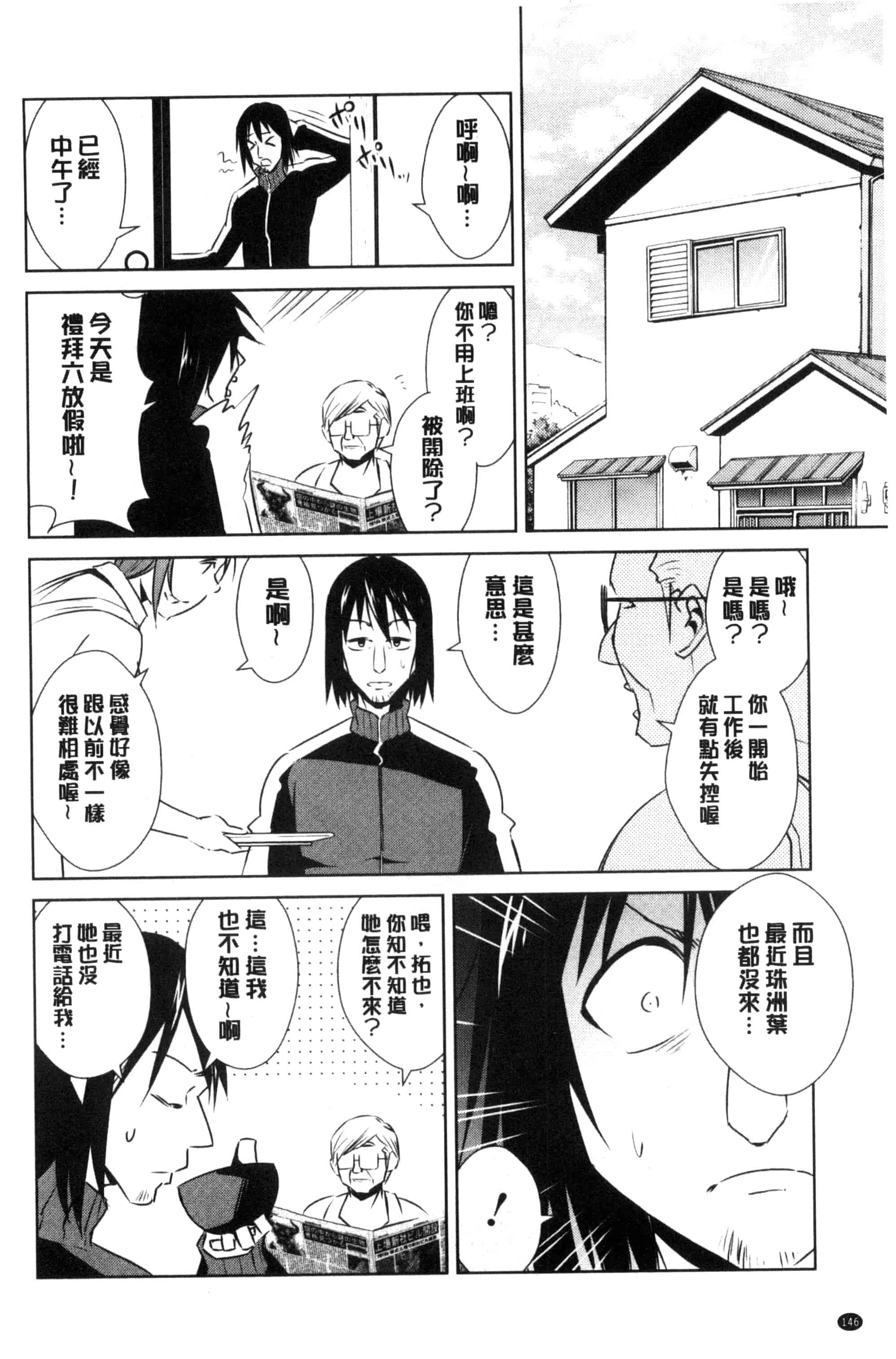 [デコセンタクジ] ともだちっくす_第4集
