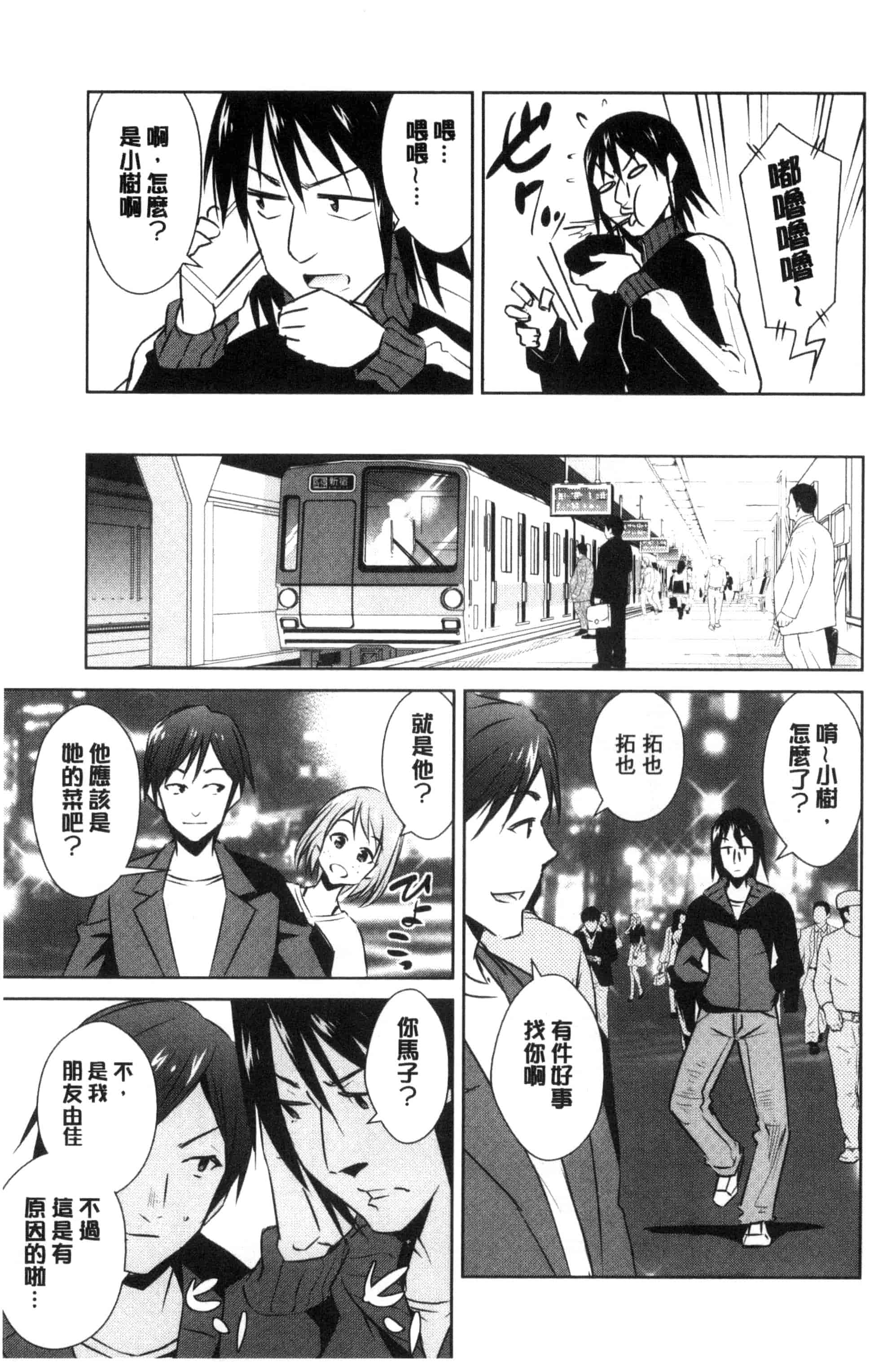 [デコセンタクジ] ともだちっくす_第4集