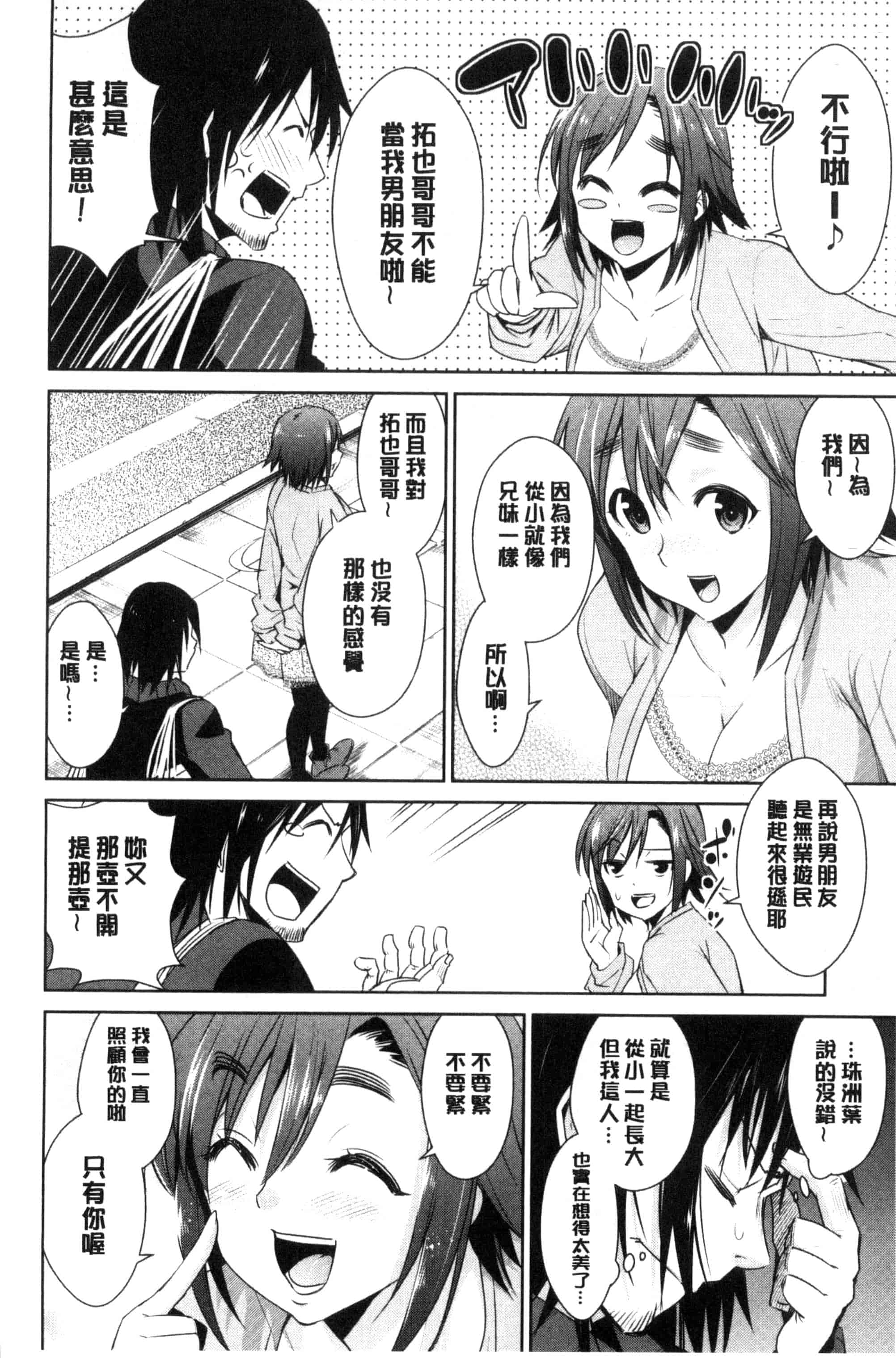[デコセンタクジ] ともだちっくす_第1集
