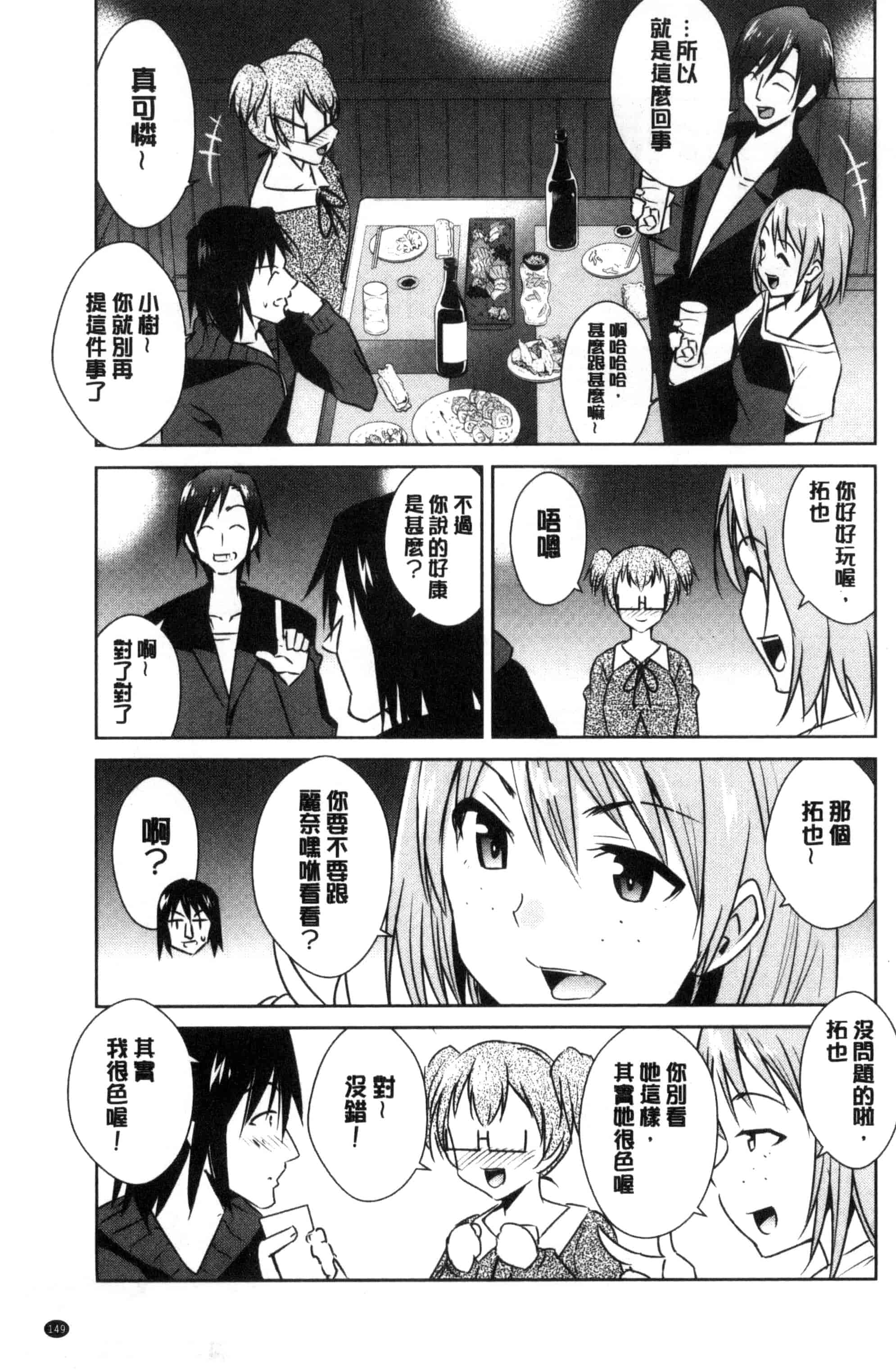 [デコセンタクジ] ともだちっくす_第4集