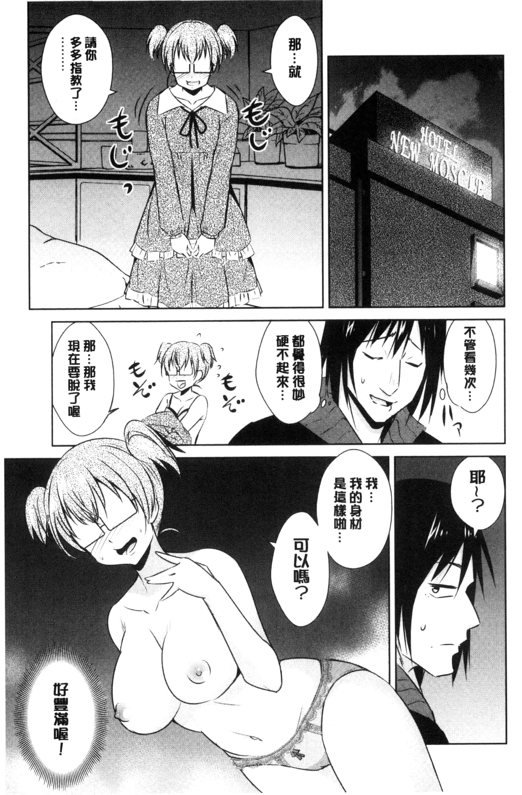 [デコセンタクジ] ともだちっくす_第4集