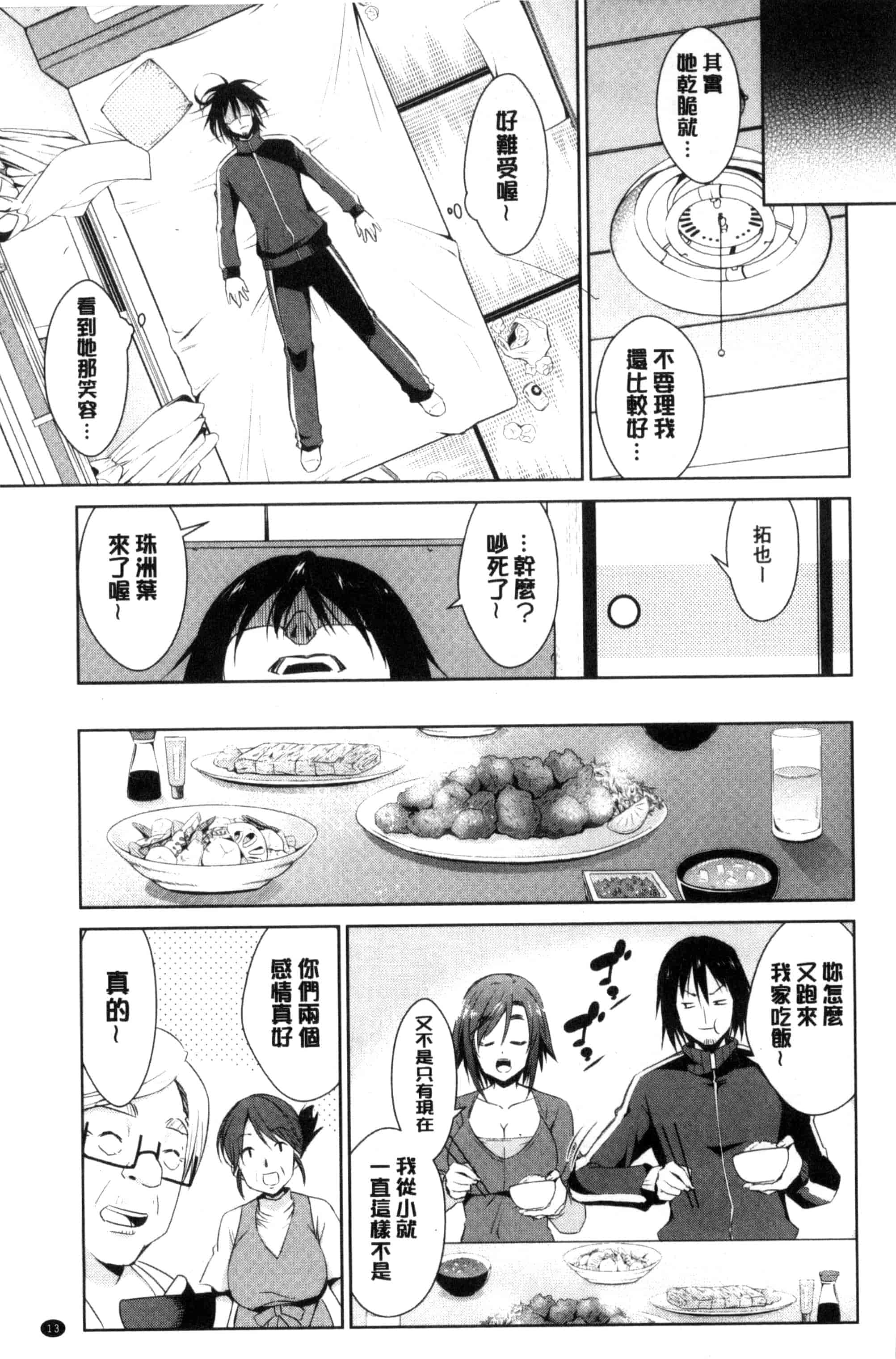 [デコセンタクジ] ともだちっくす_第1集