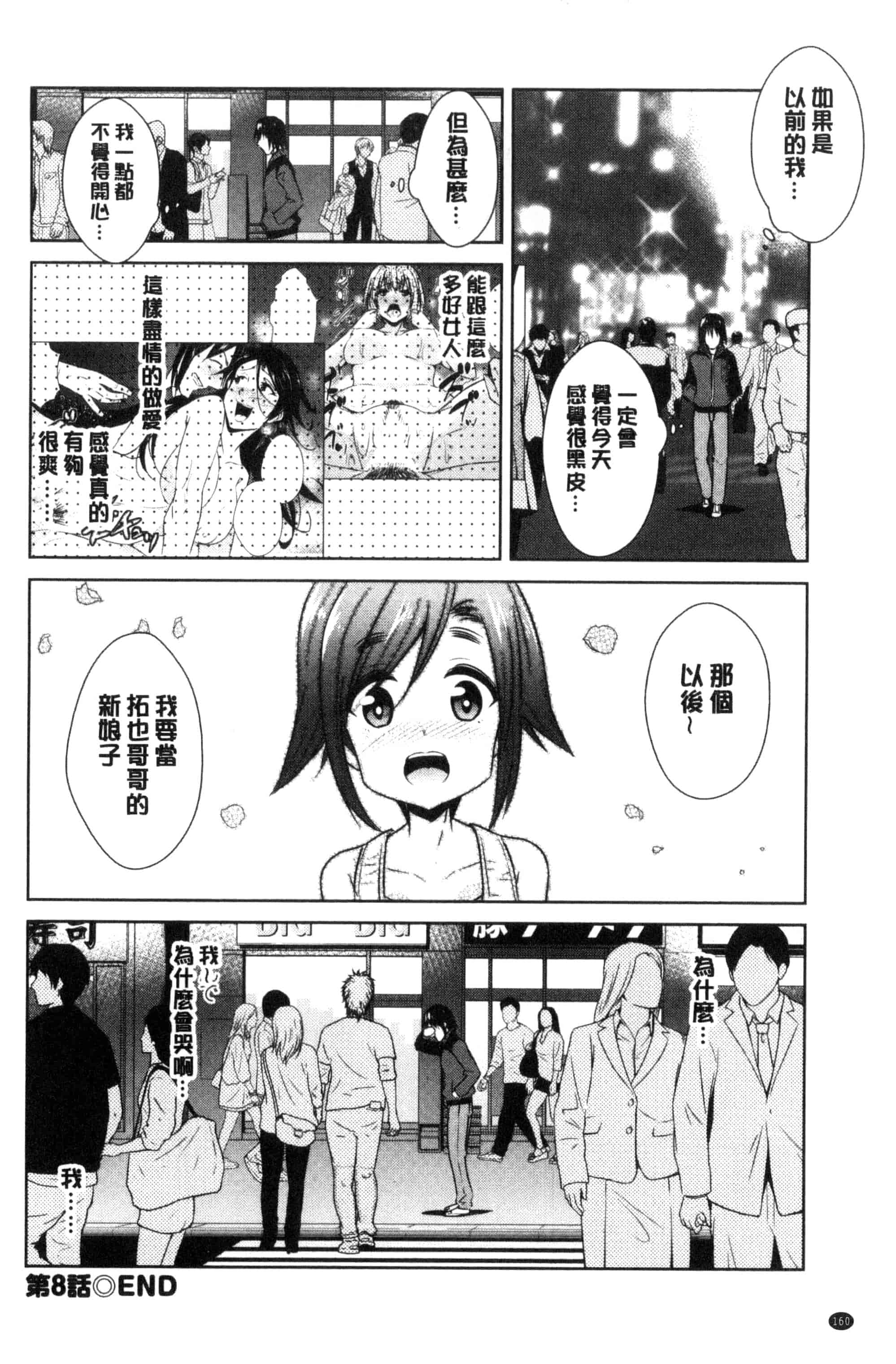 [デコセンタクジ] ともだちっくす_第5集