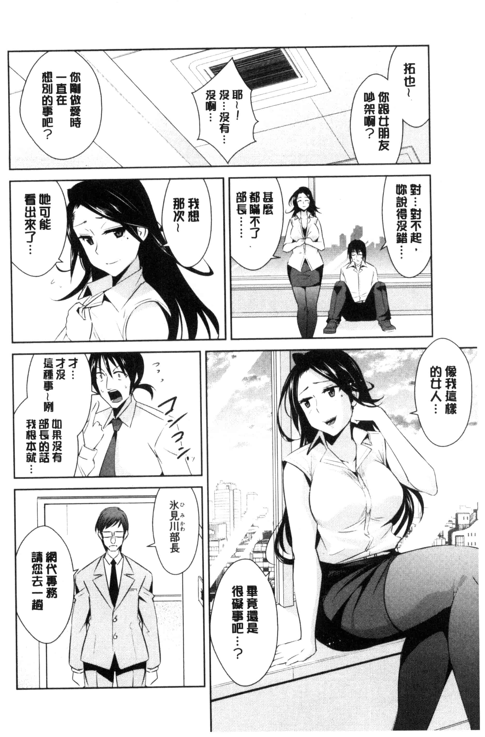 [デコセンタクジ] ともだちっくす_第5集