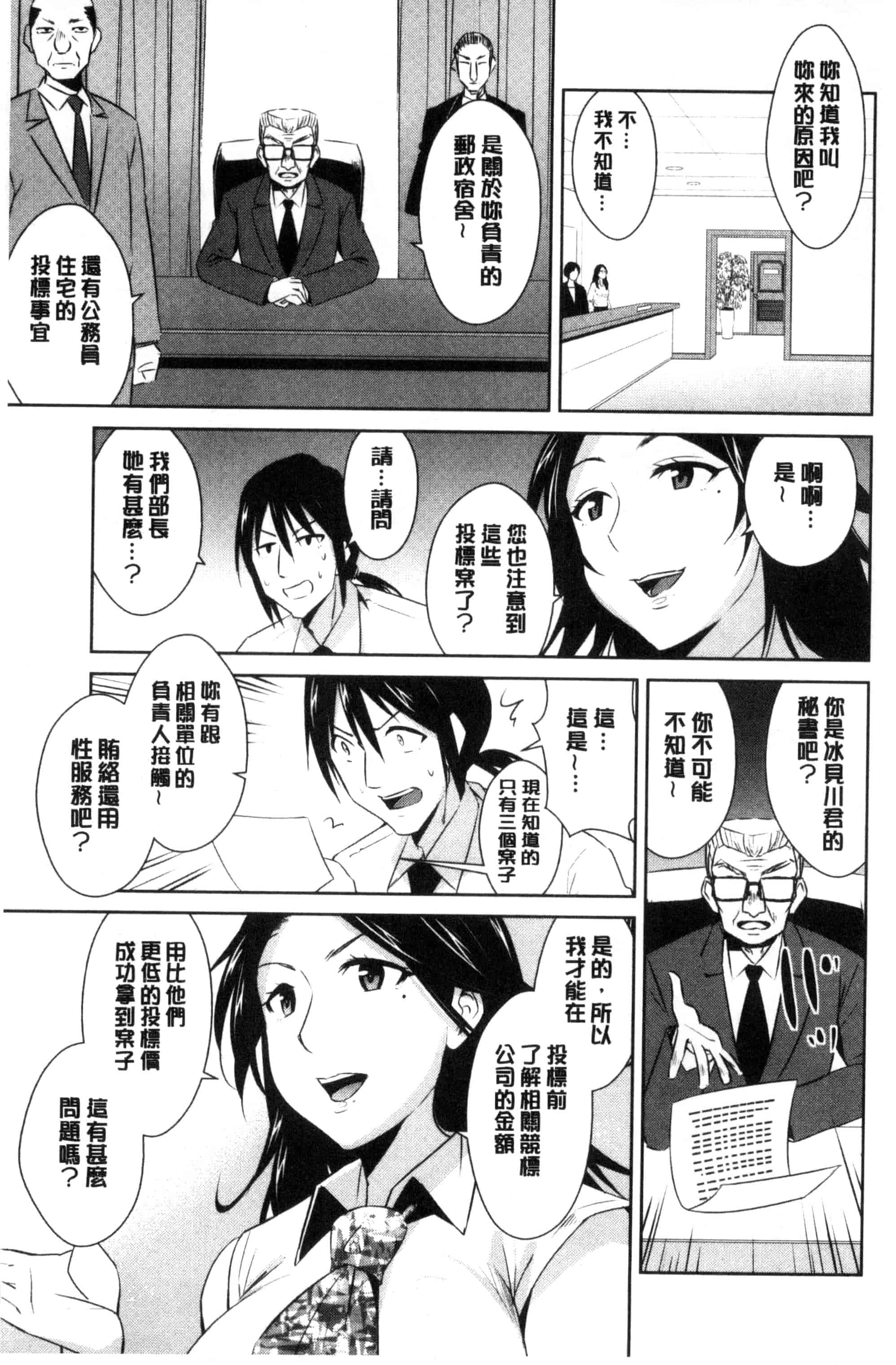 [デコセンタクジ] ともだちっくす_第5集