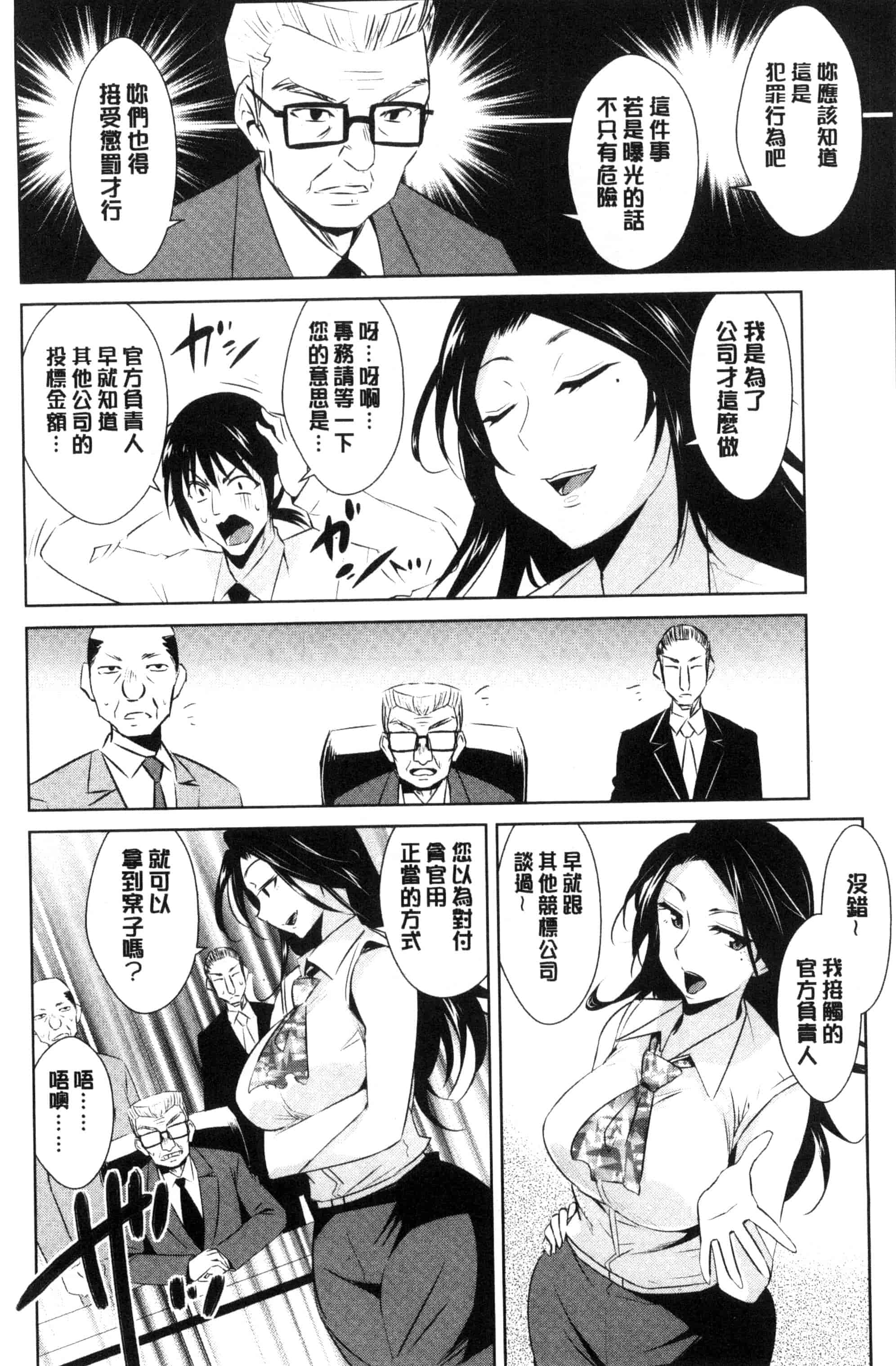 [デコセンタクジ] ともだちっくす_第5集