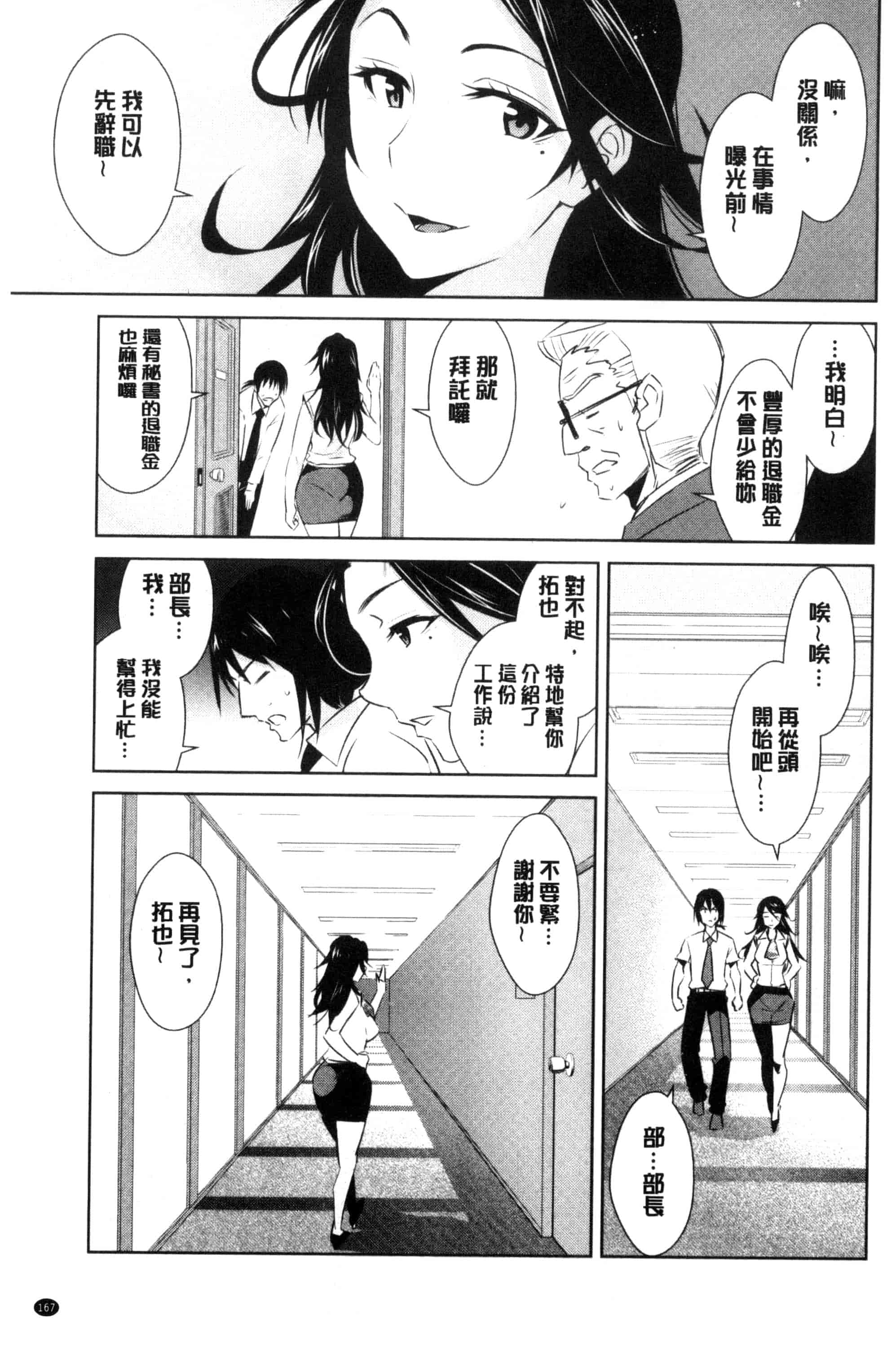 [デコセンタクジ] ともだちっくす_第5集