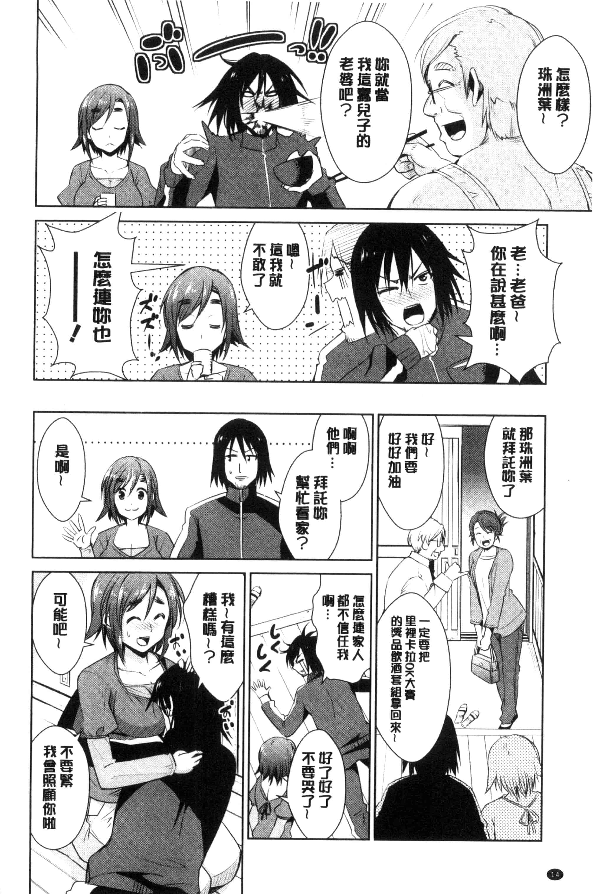 [デコセンタクジ] ともだちっくす_第1集