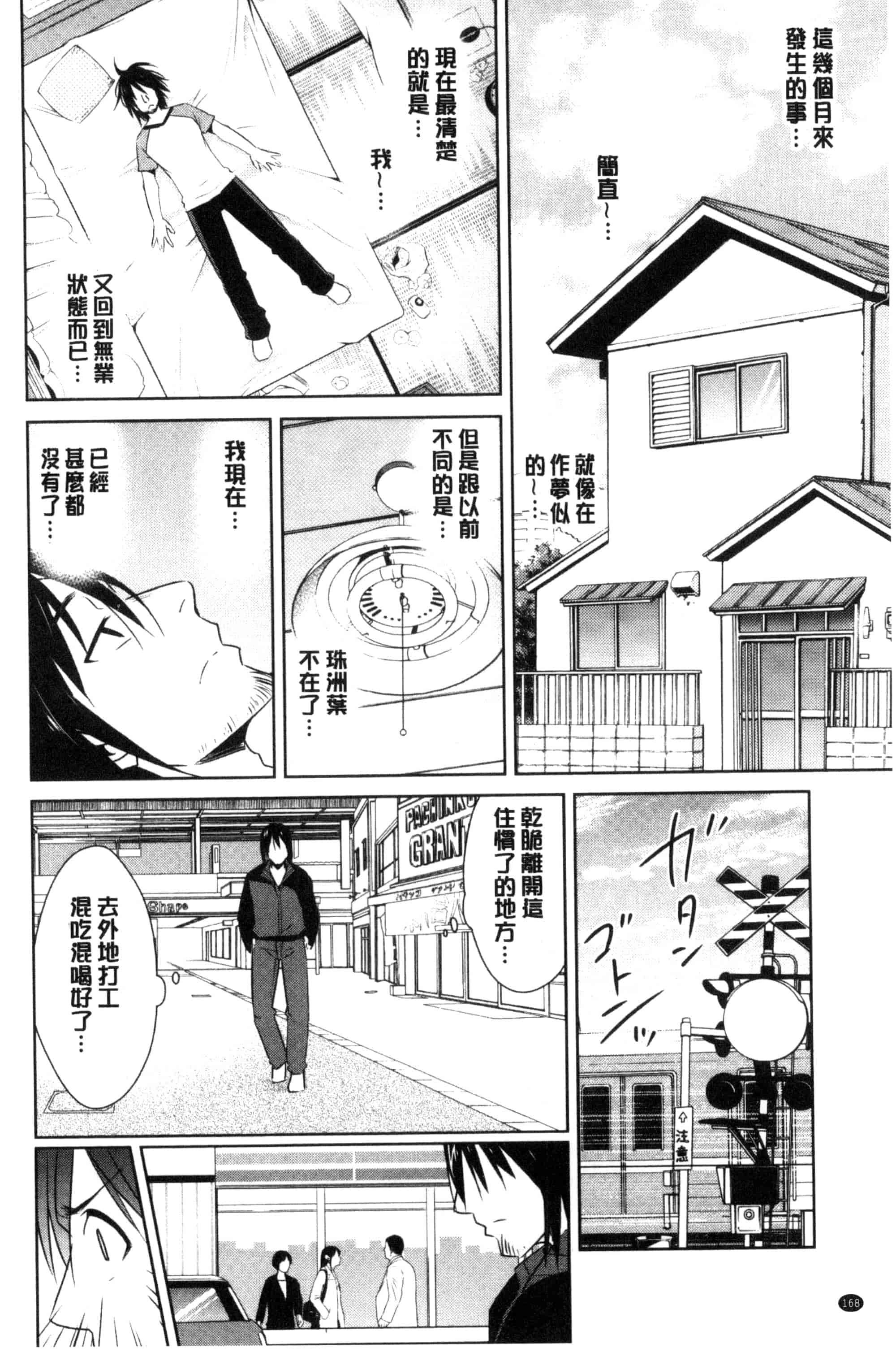 [デコセンタクジ] ともだちっくす_第5集