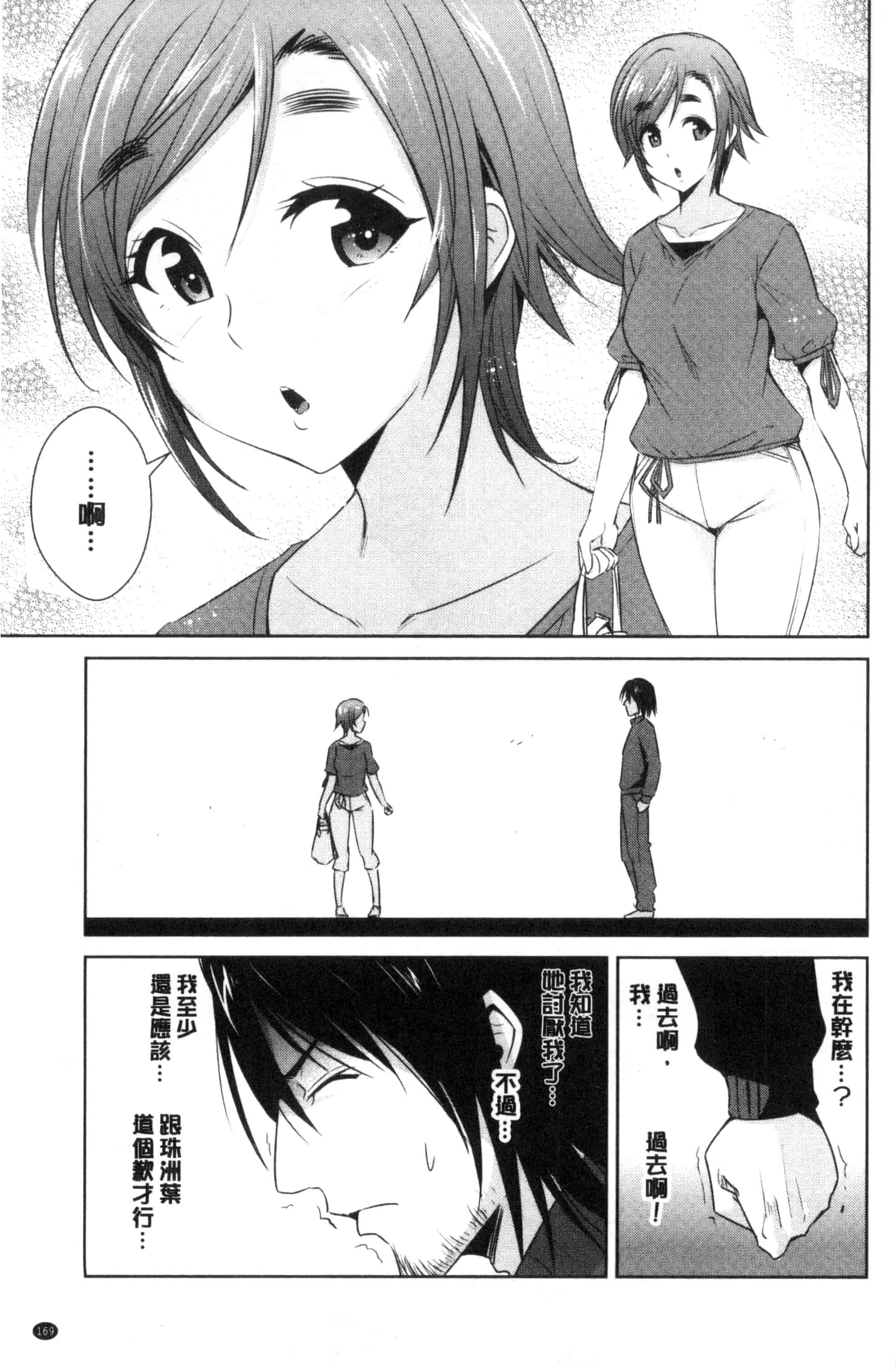 [デコセンタクジ] ともだちっくす_第5集