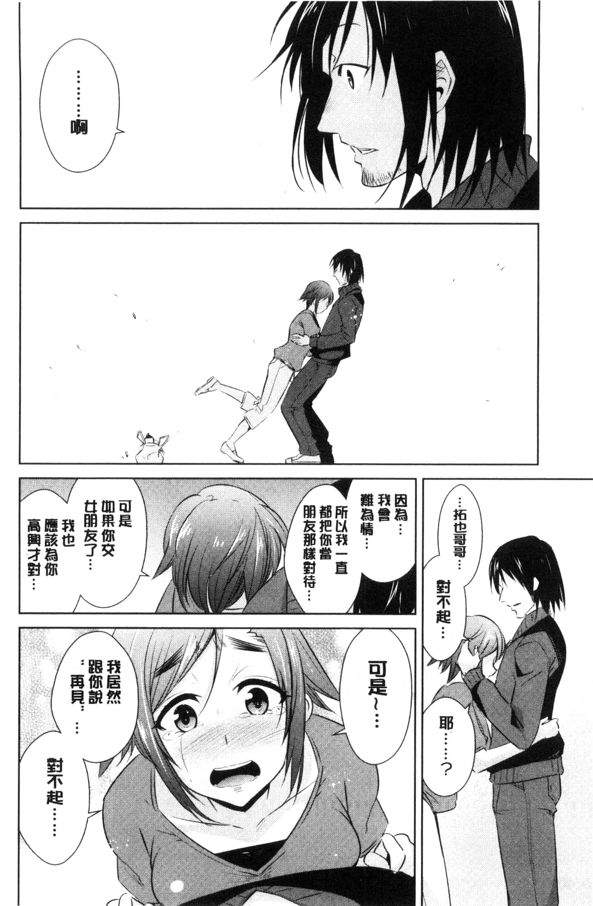 [デコセンタクジ] ともだちっくす_第5集