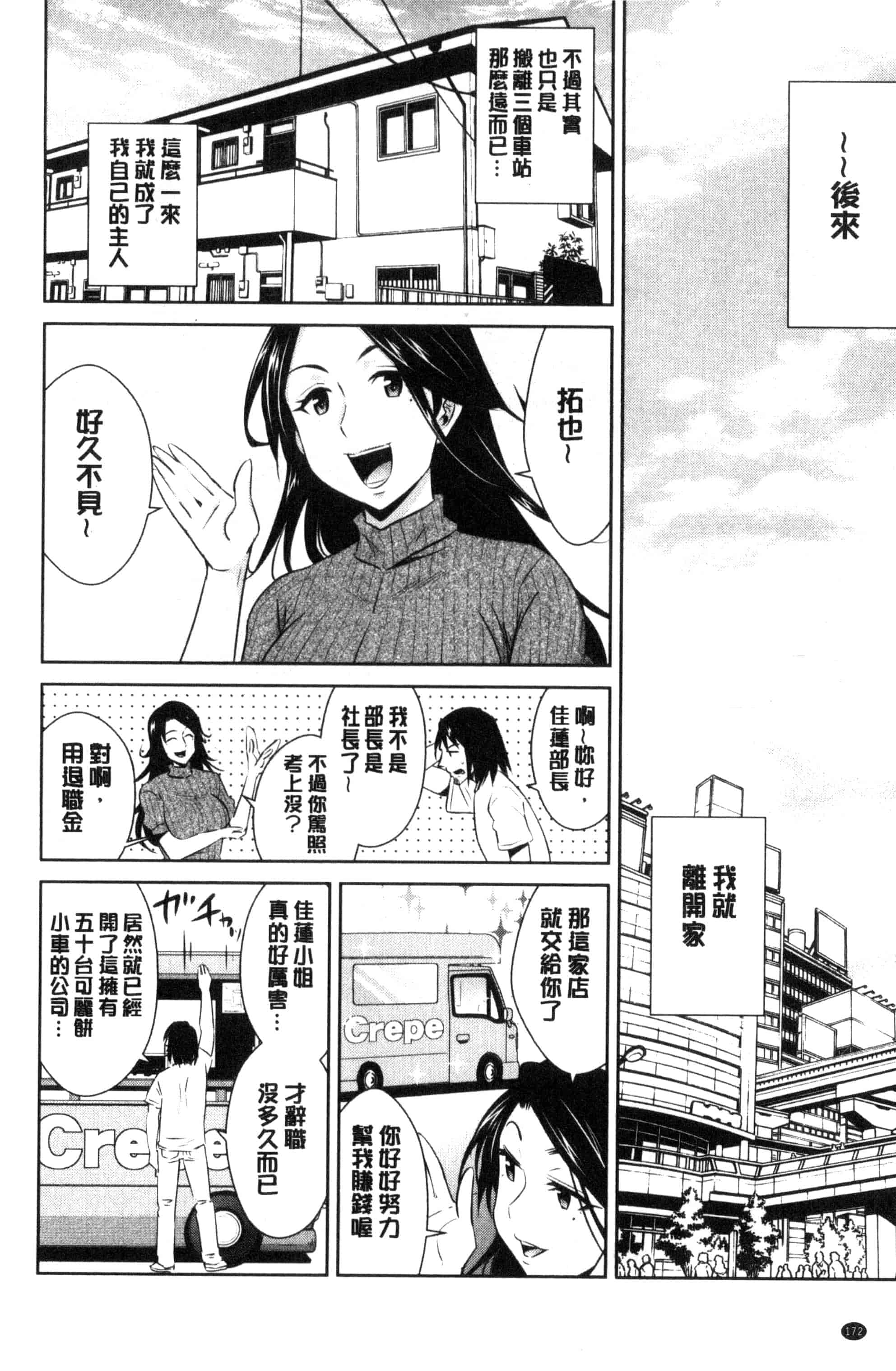 [デコセンタクジ] ともだちっくす_第5集
