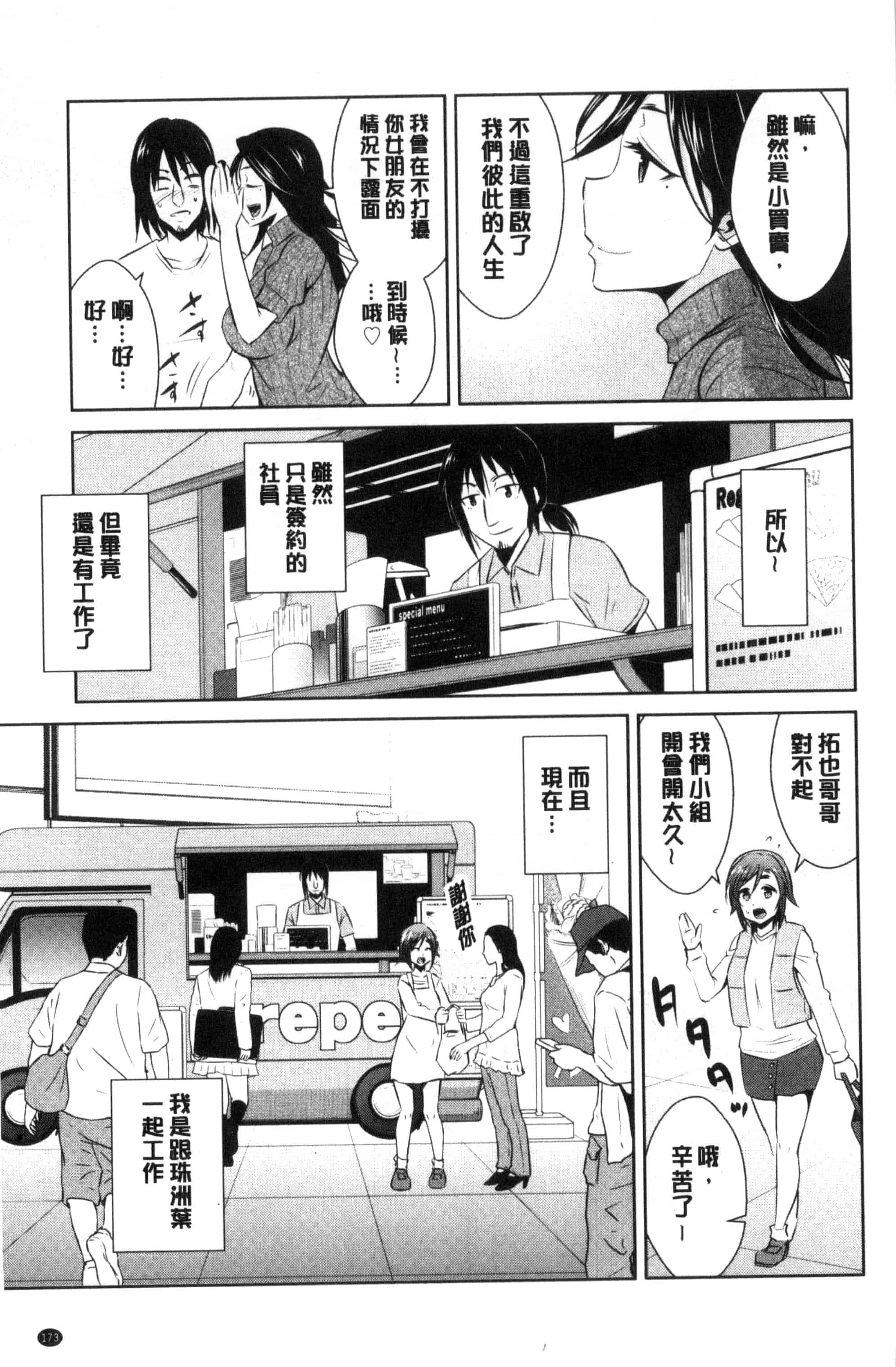 [デコセンタクジ] ともだちっくす_第5集