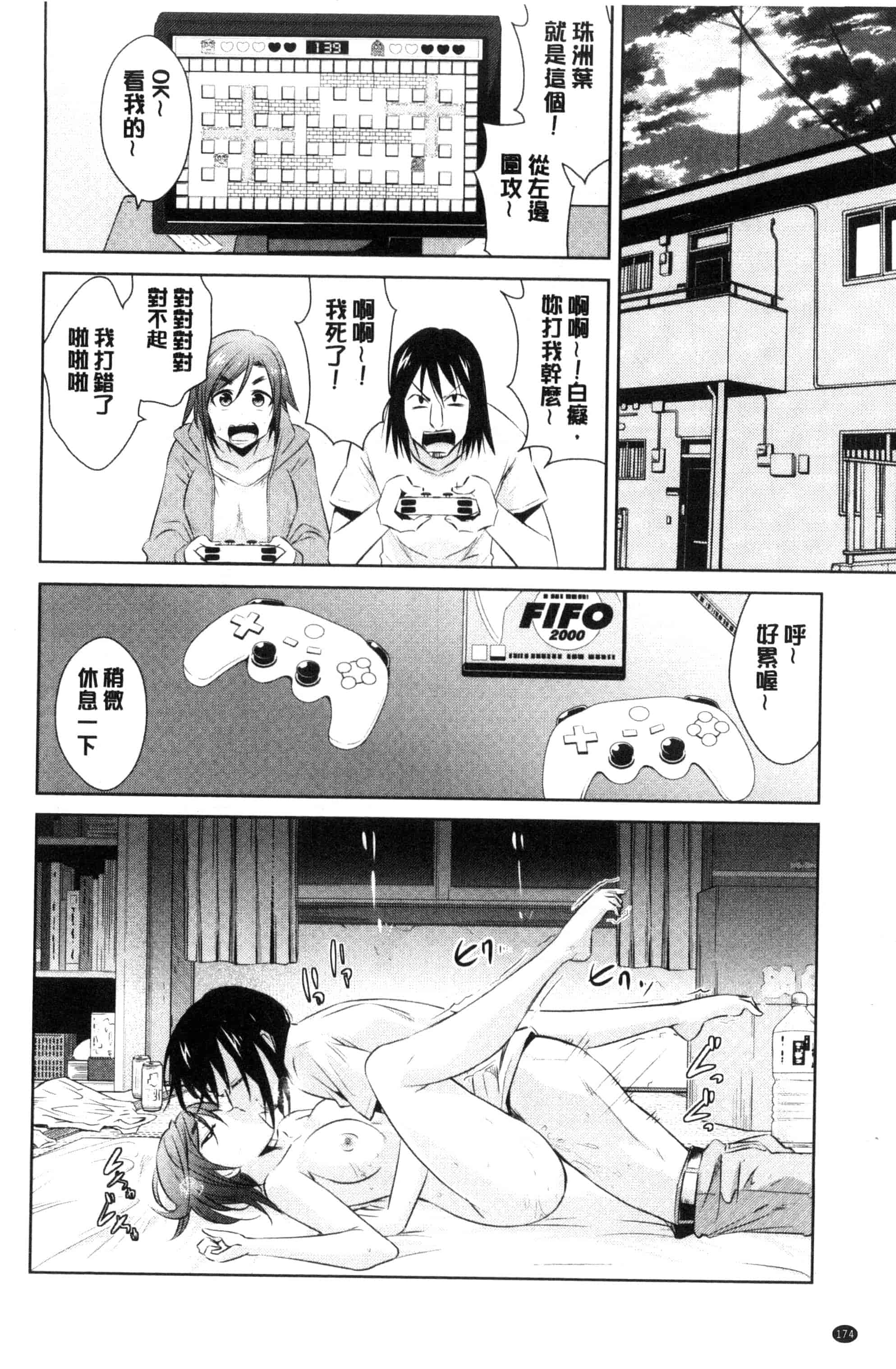 [デコセンタクジ] ともだちっくす_第5集