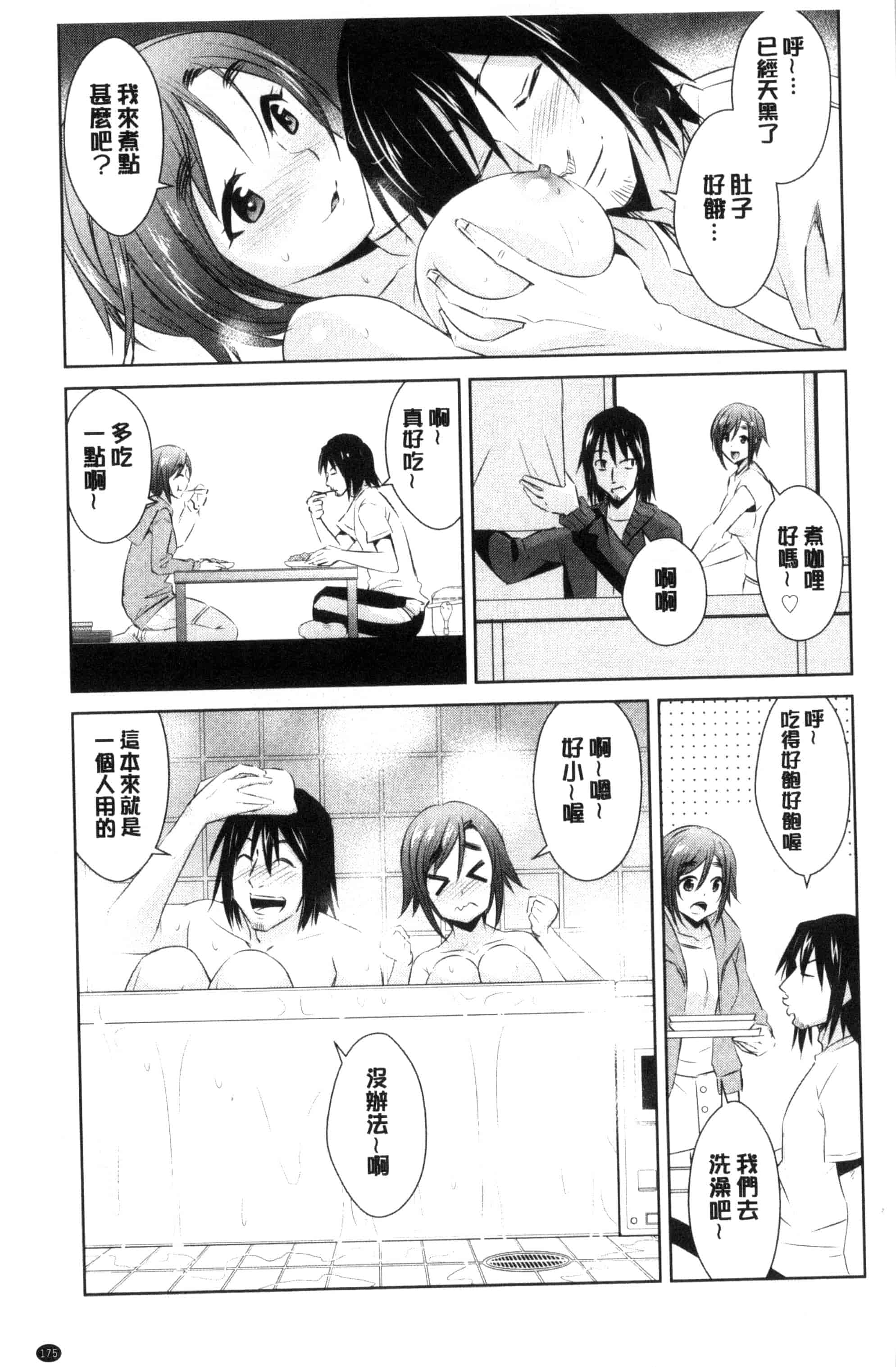 [デコセンタクジ] ともだちっくす_第5集