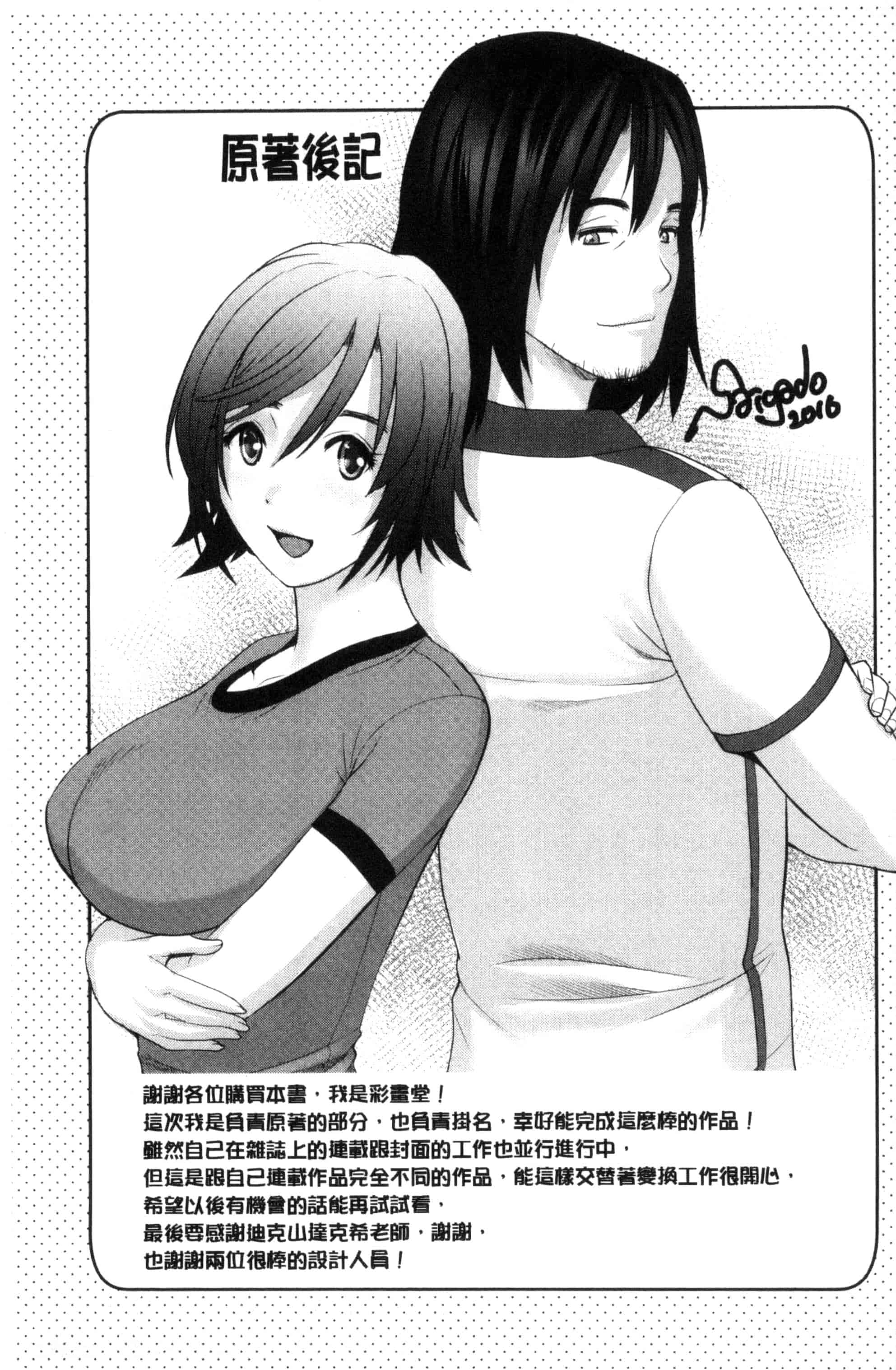 [デコセンタクジ] ともだちっくす_第5集