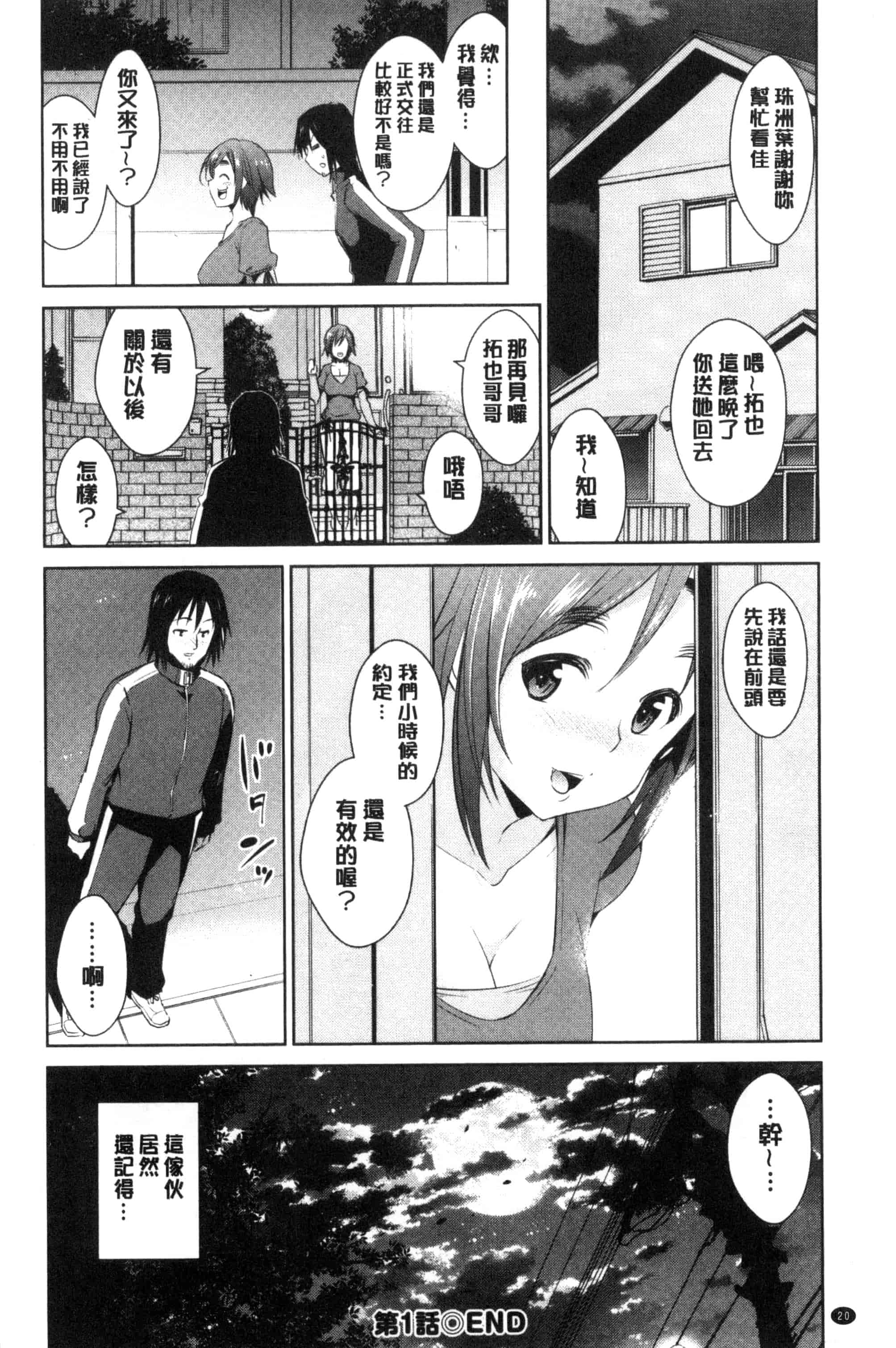 [デコセンタクジ] ともだちっくす_第1集