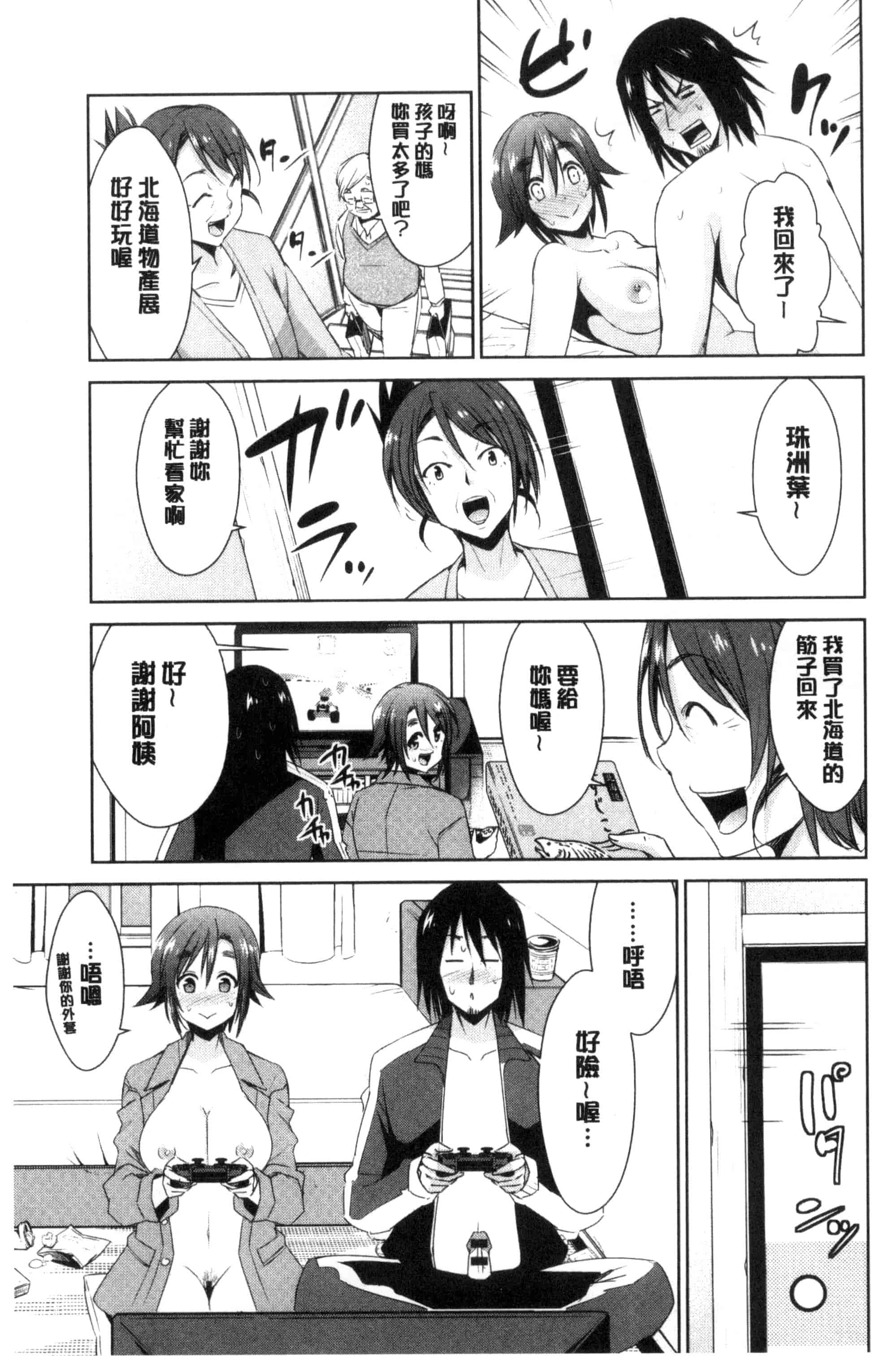 [デコセンタクジ] ともだちっくす_第1集