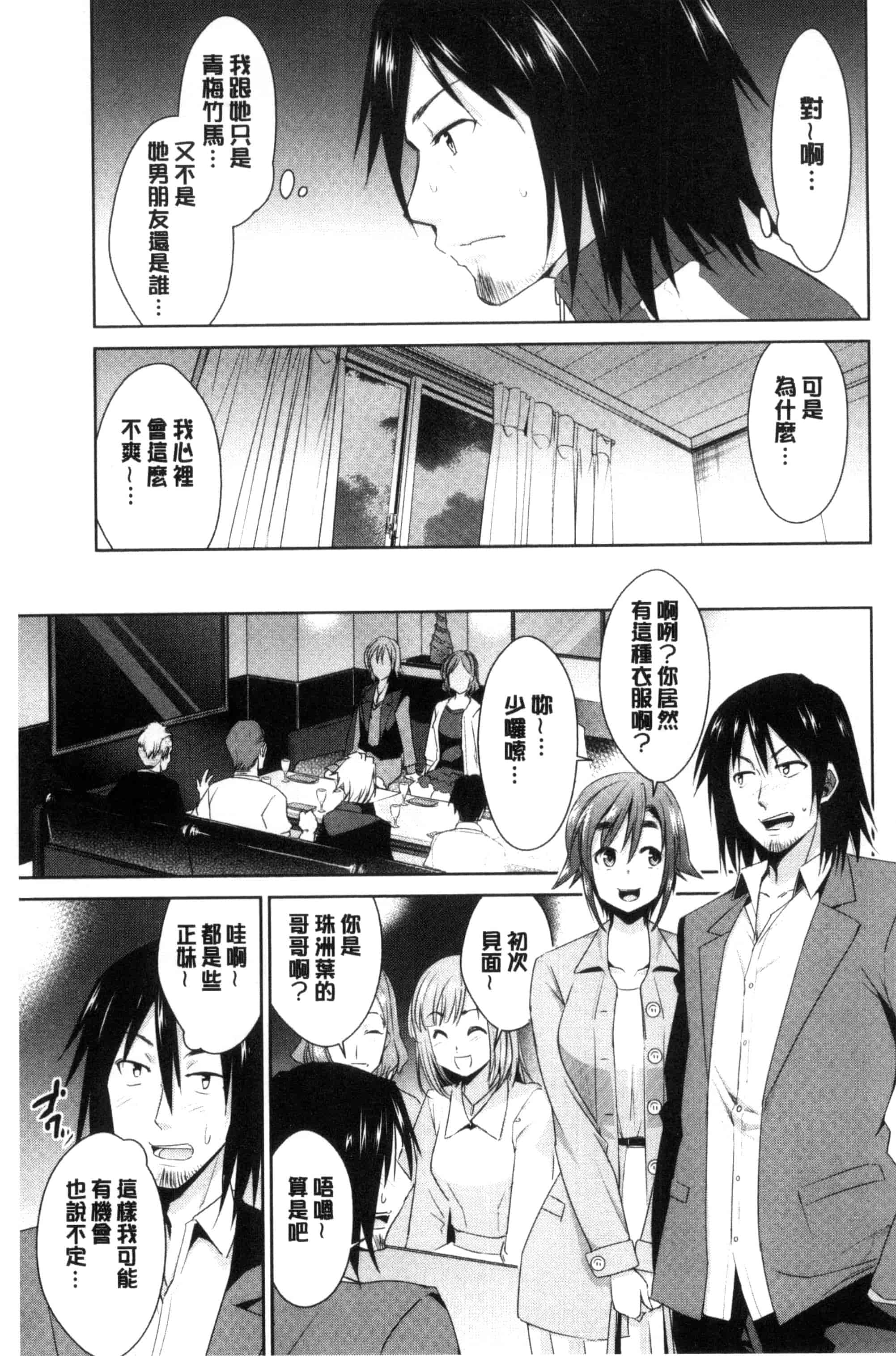 [デコセンタクジ] ともだちっくす_第1集