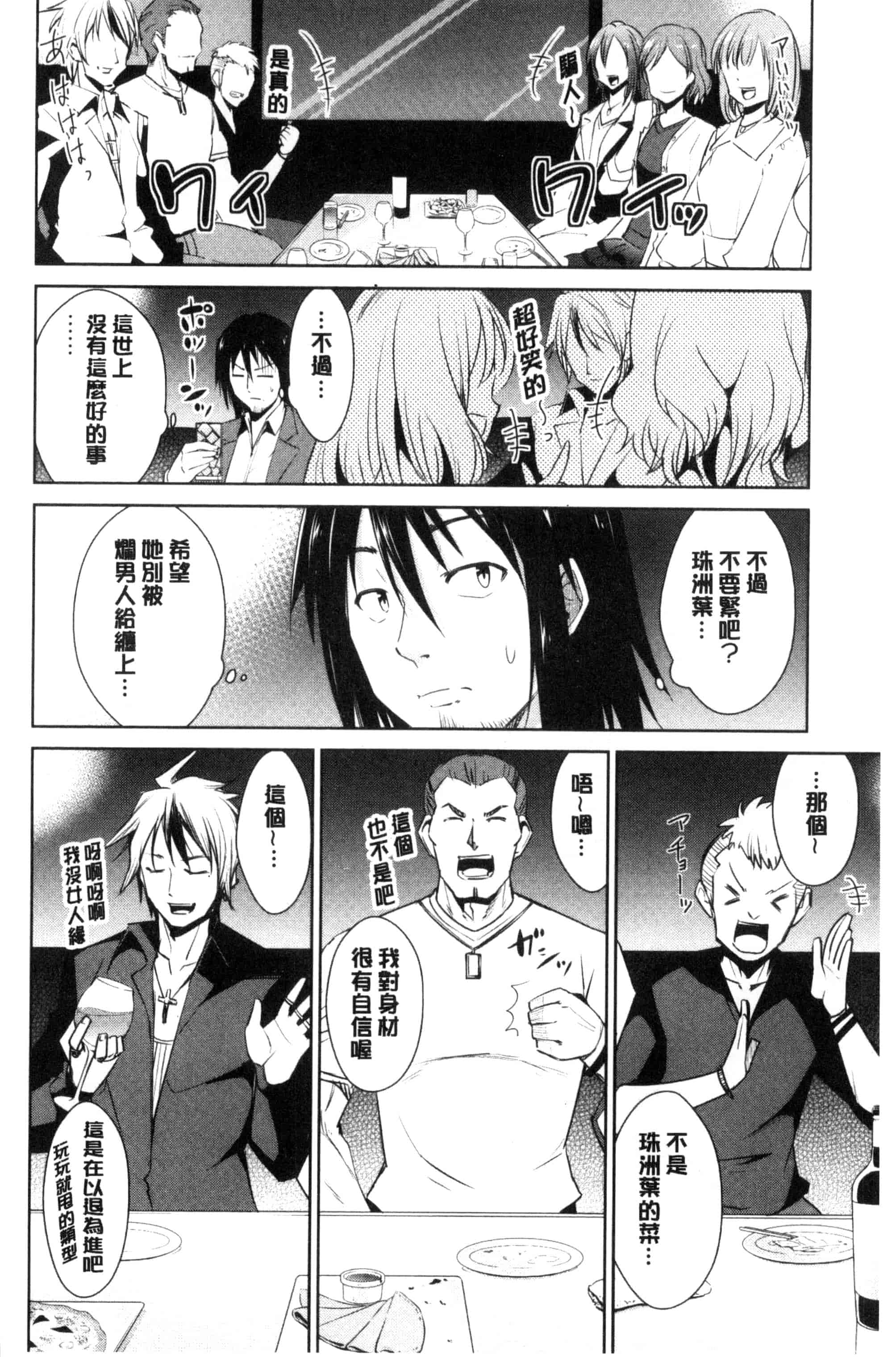 [デコセンタクジ] ともだちっくす_第1集