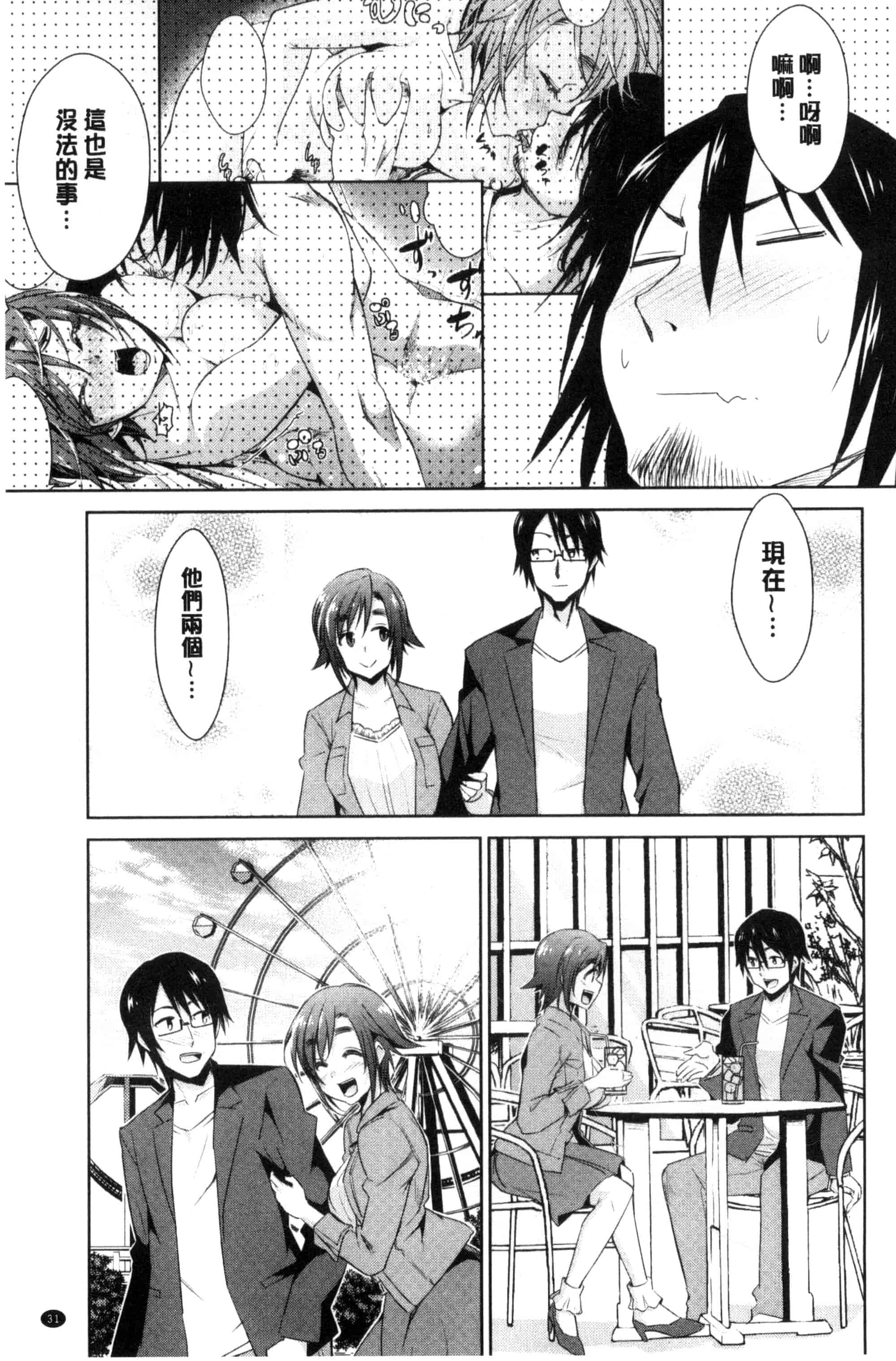 [デコセンタクジ] ともだちっくす_第1集