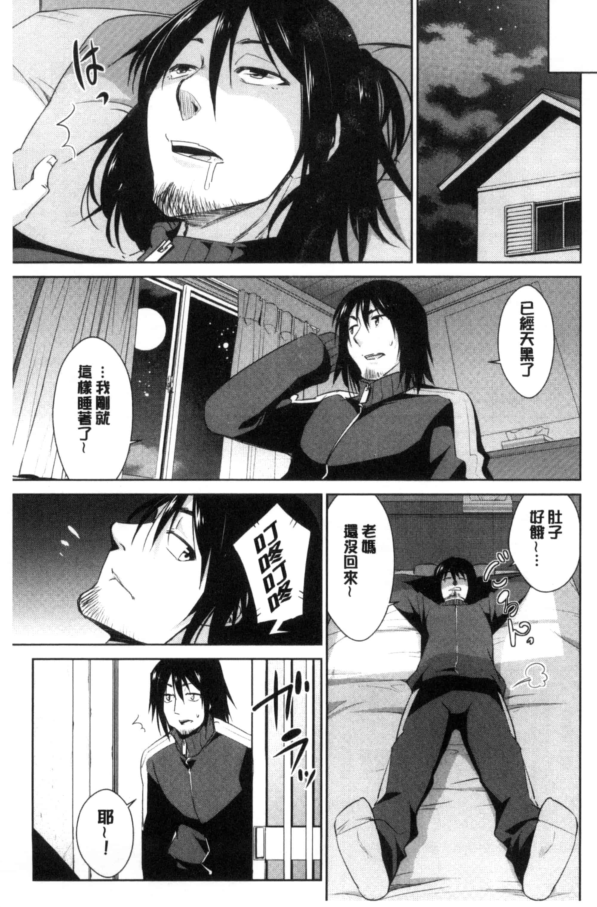 [デコセンタクジ] ともだちっくす_第1集