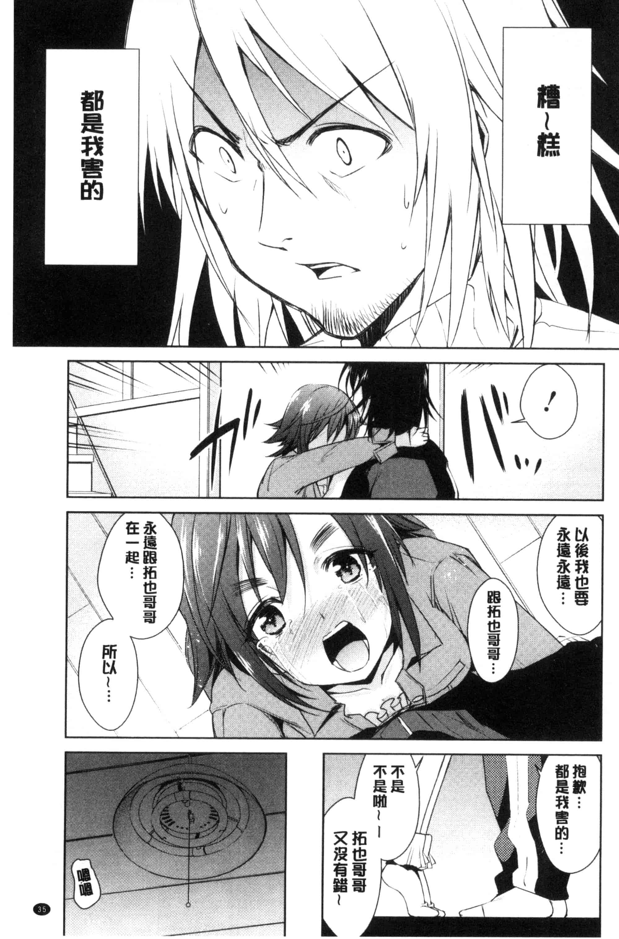 [デコセンタクジ] ともだちっくす_第1集