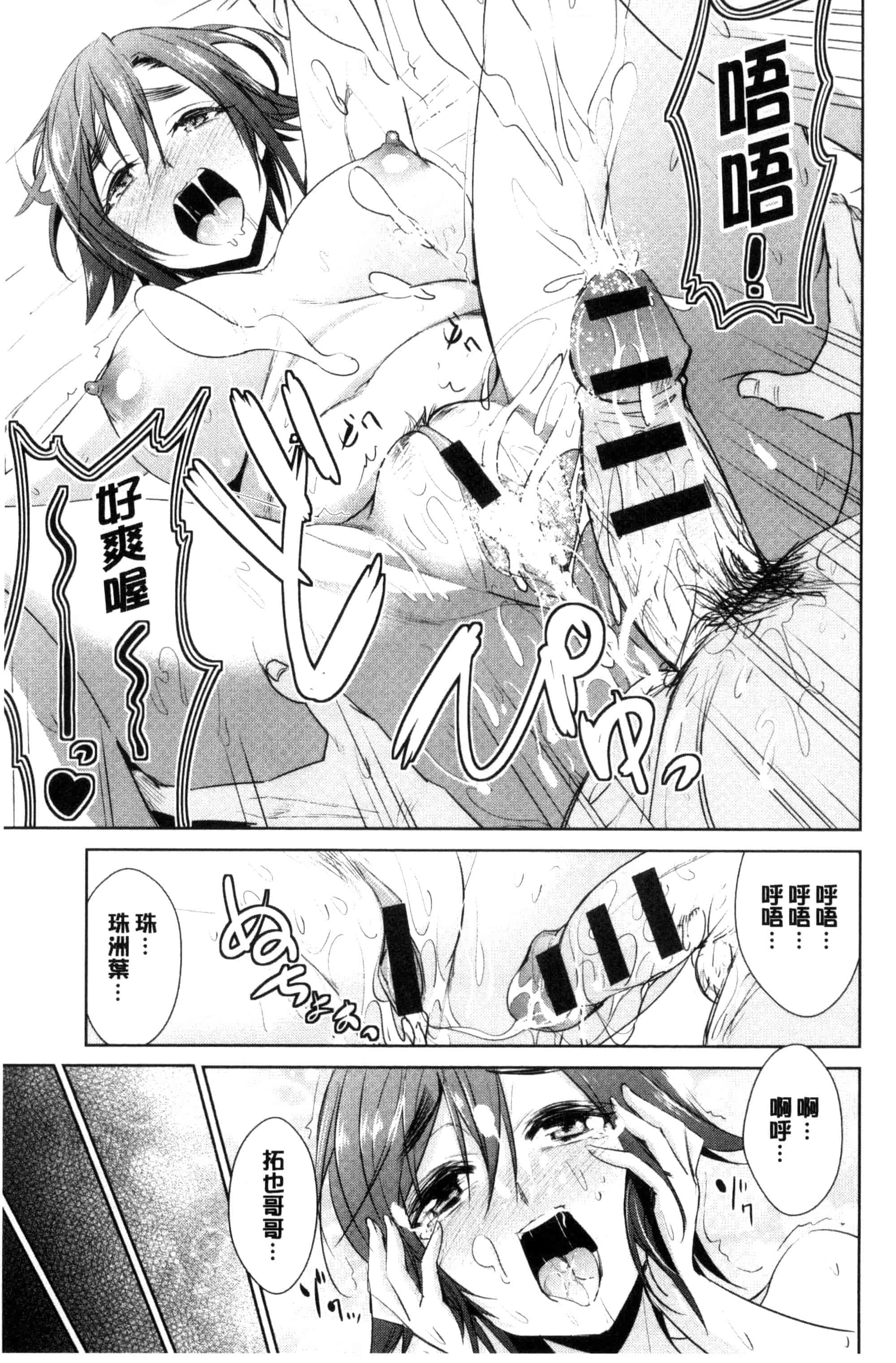[デコセンタクジ] ともだちっくす_第2集