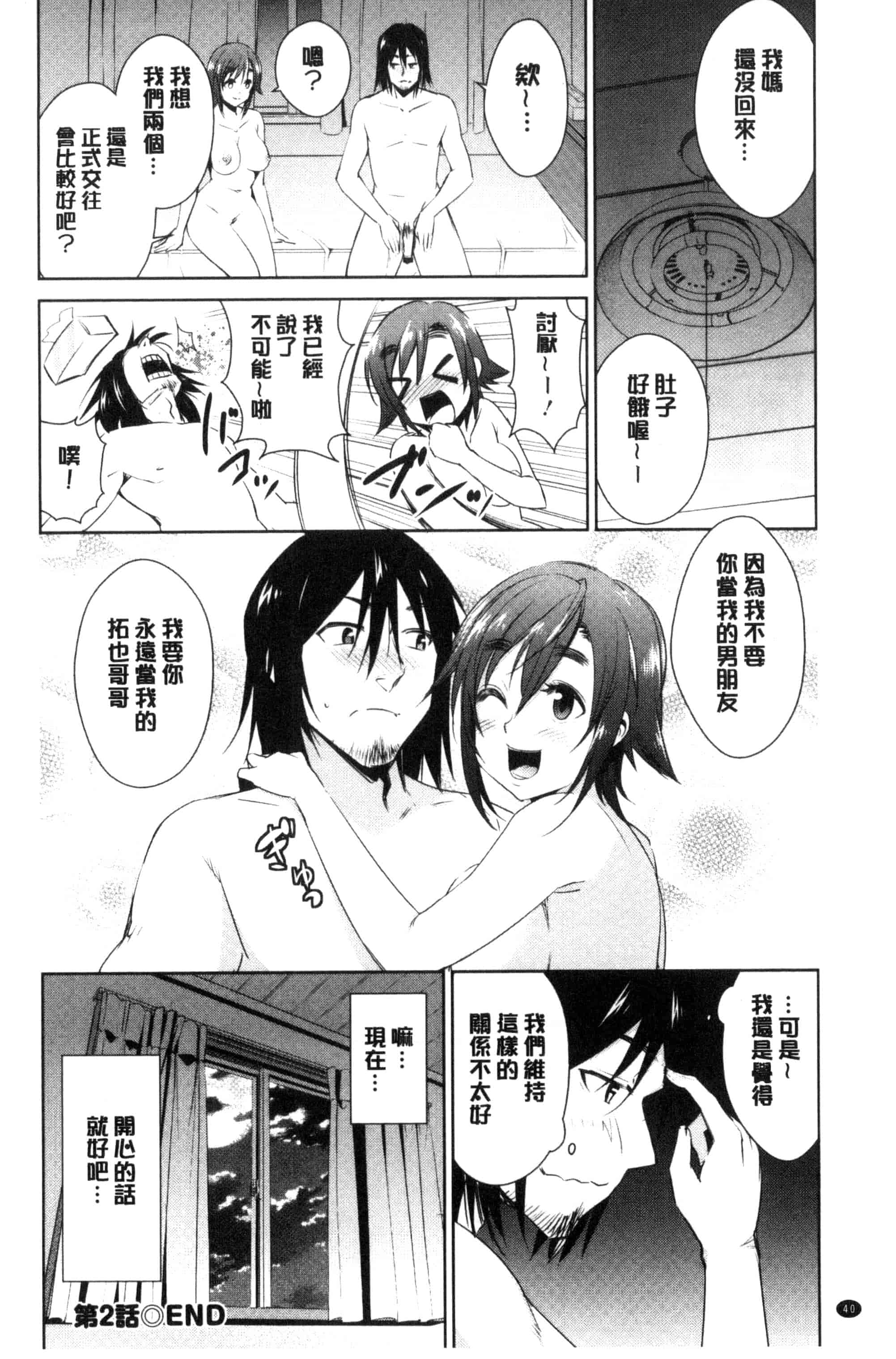 [デコセンタクジ] ともだちっくす_第2集