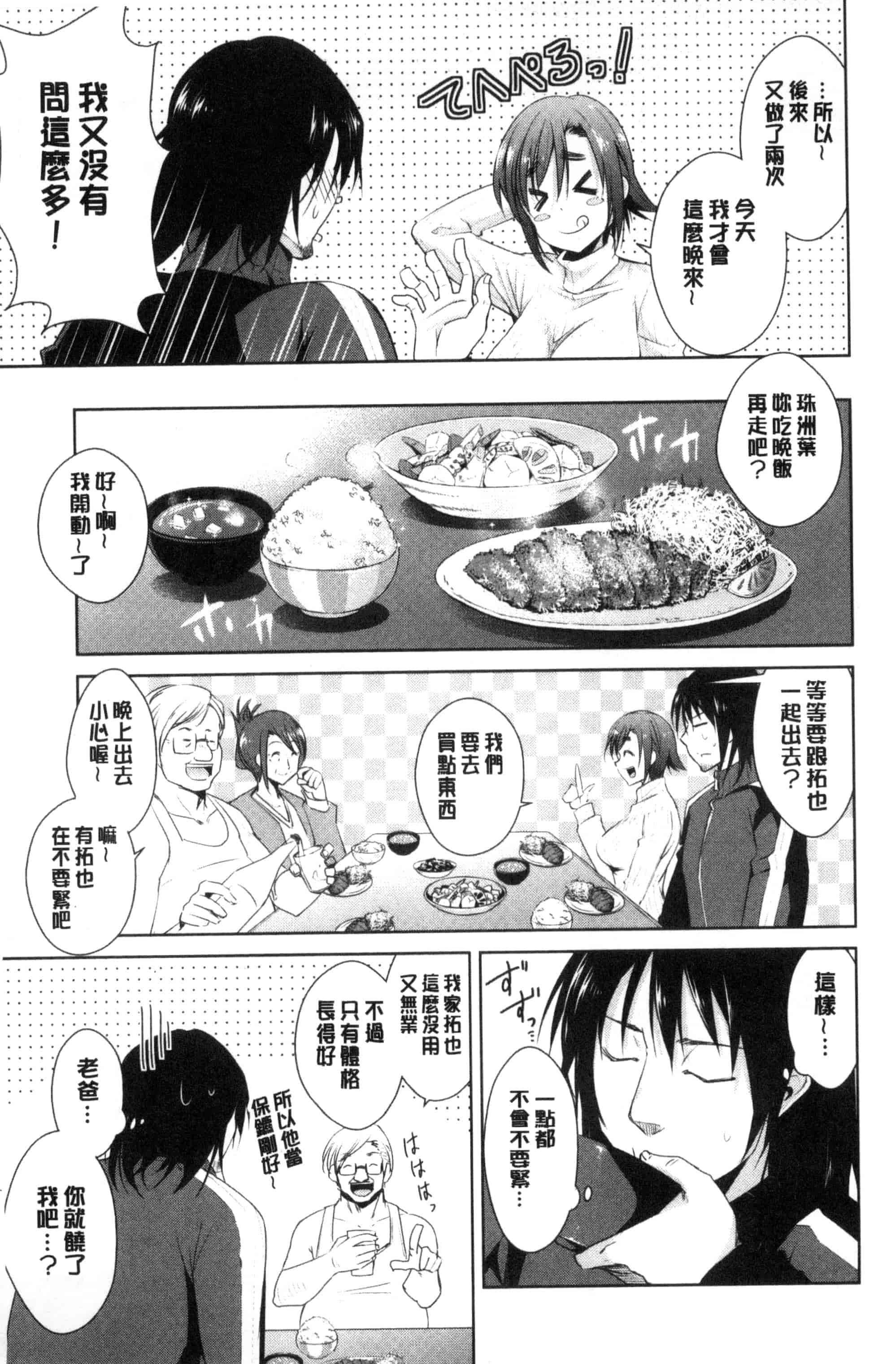 [デコセンタクジ] ともだちっくす_第2集