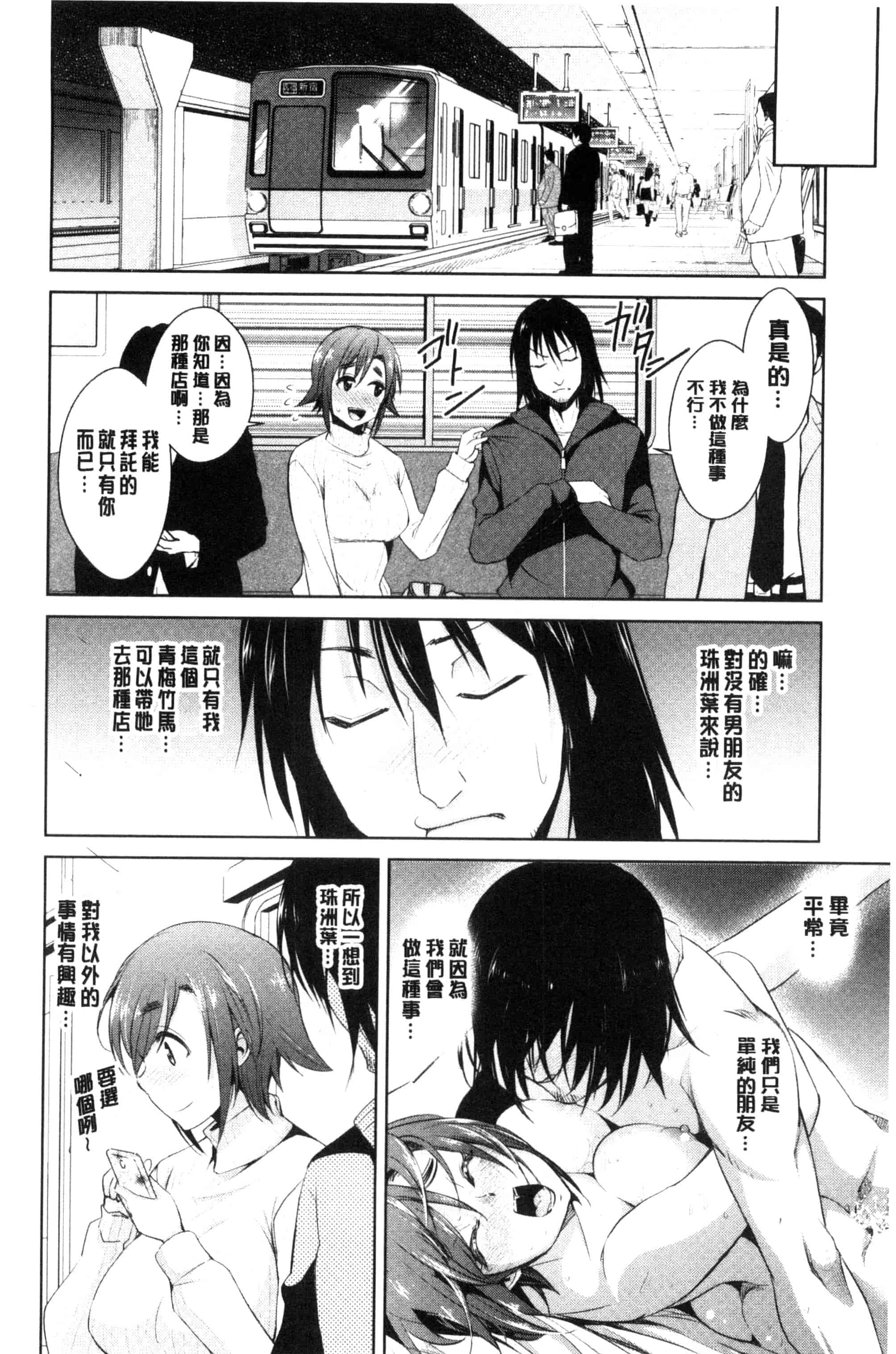[デコセンタクジ] ともだちっくす_第2集