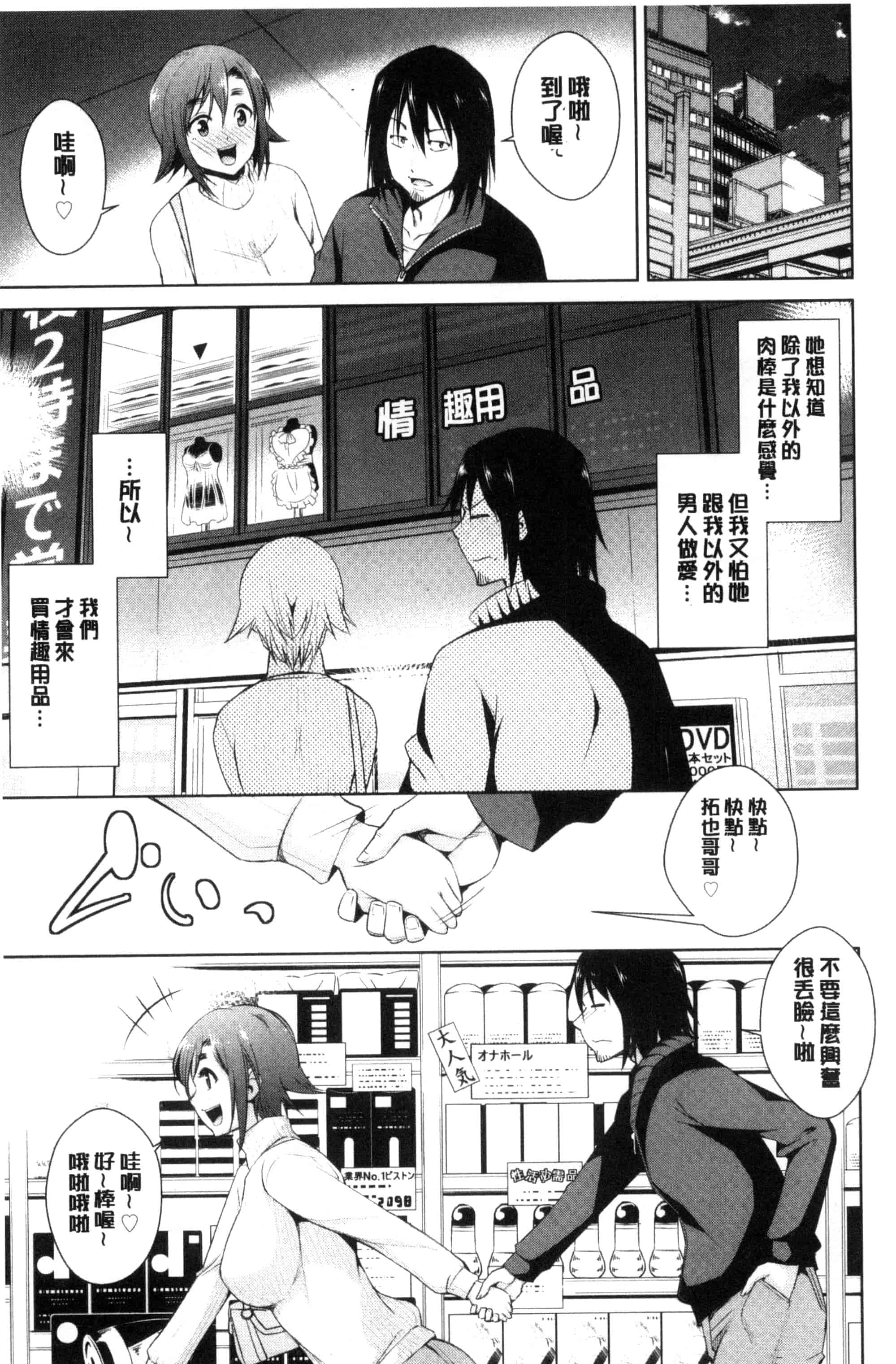 [デコセンタクジ] ともだちっくす_第2集