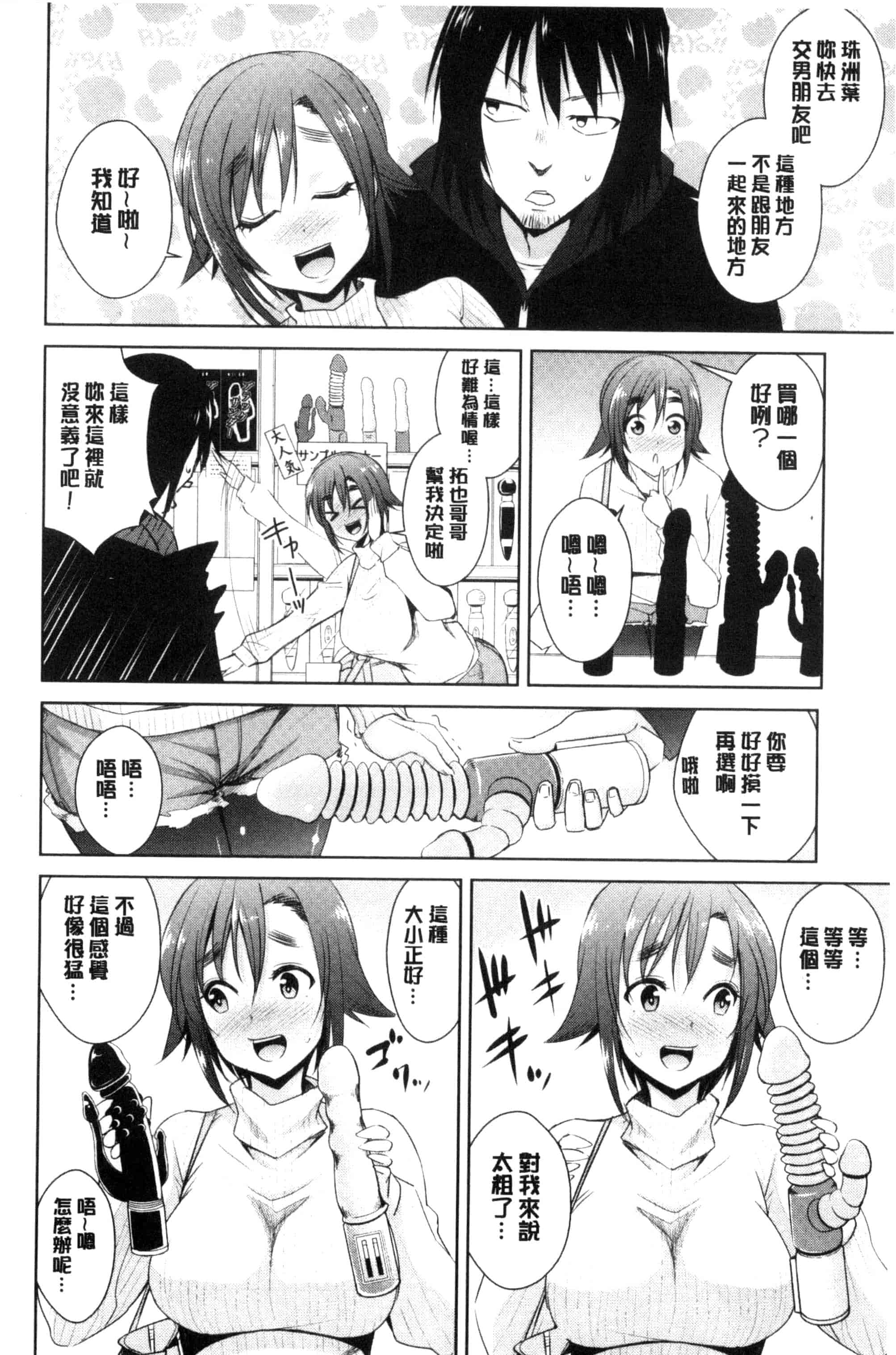 [デコセンタクジ] ともだちっくす_第2集
