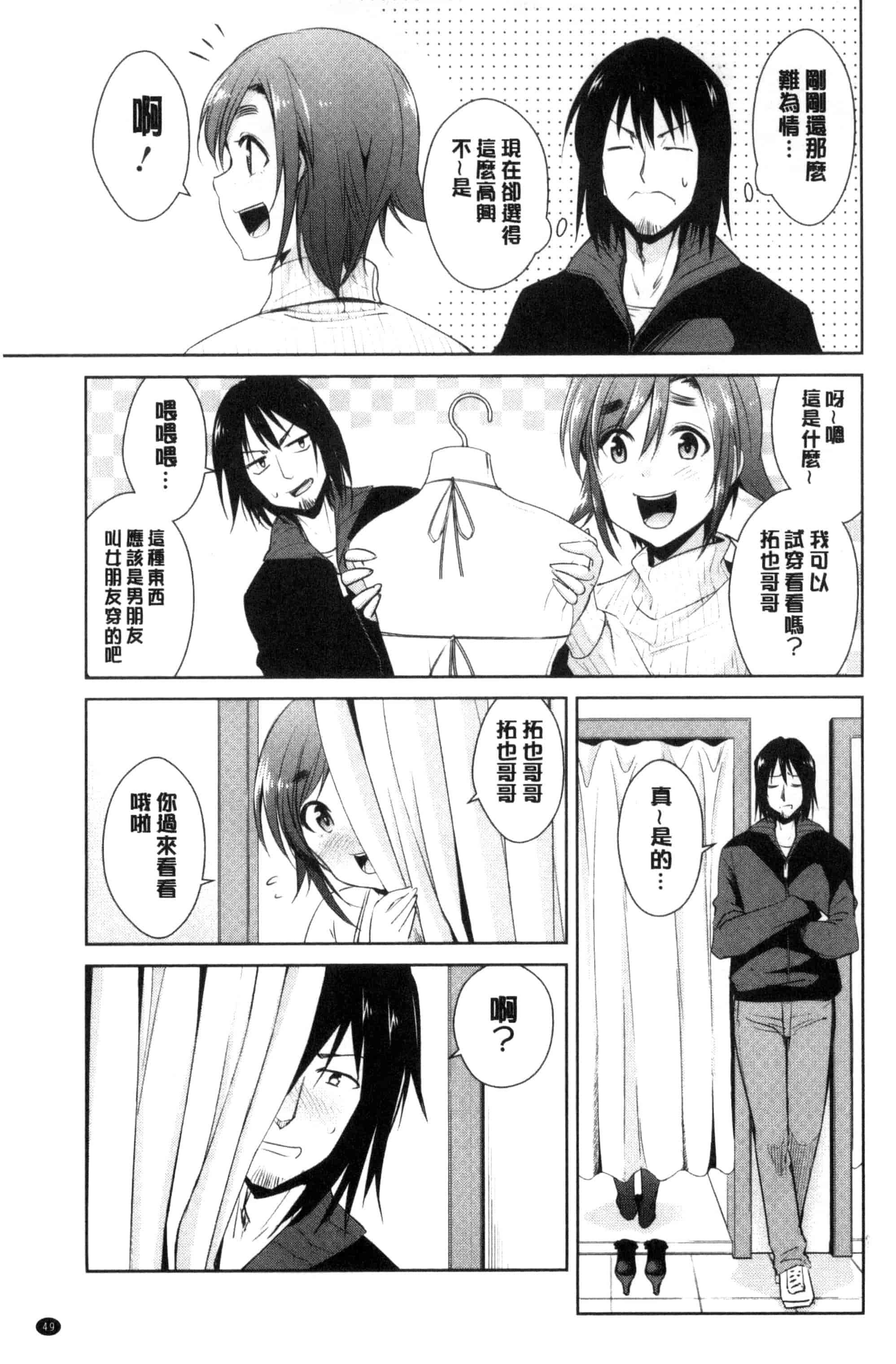 [デコセンタクジ] ともだちっくす_第2集