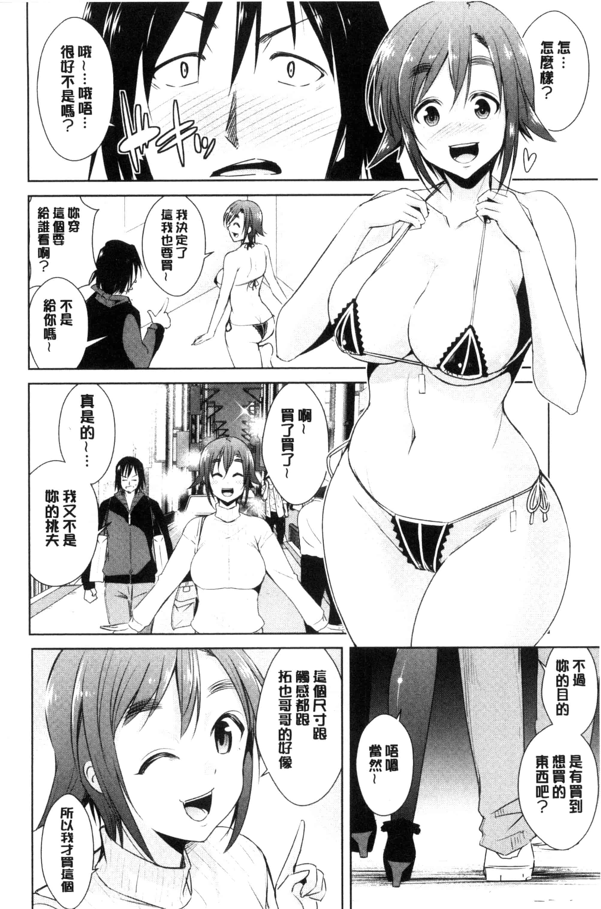 [デコセンタクジ] ともだちっくす_第2集