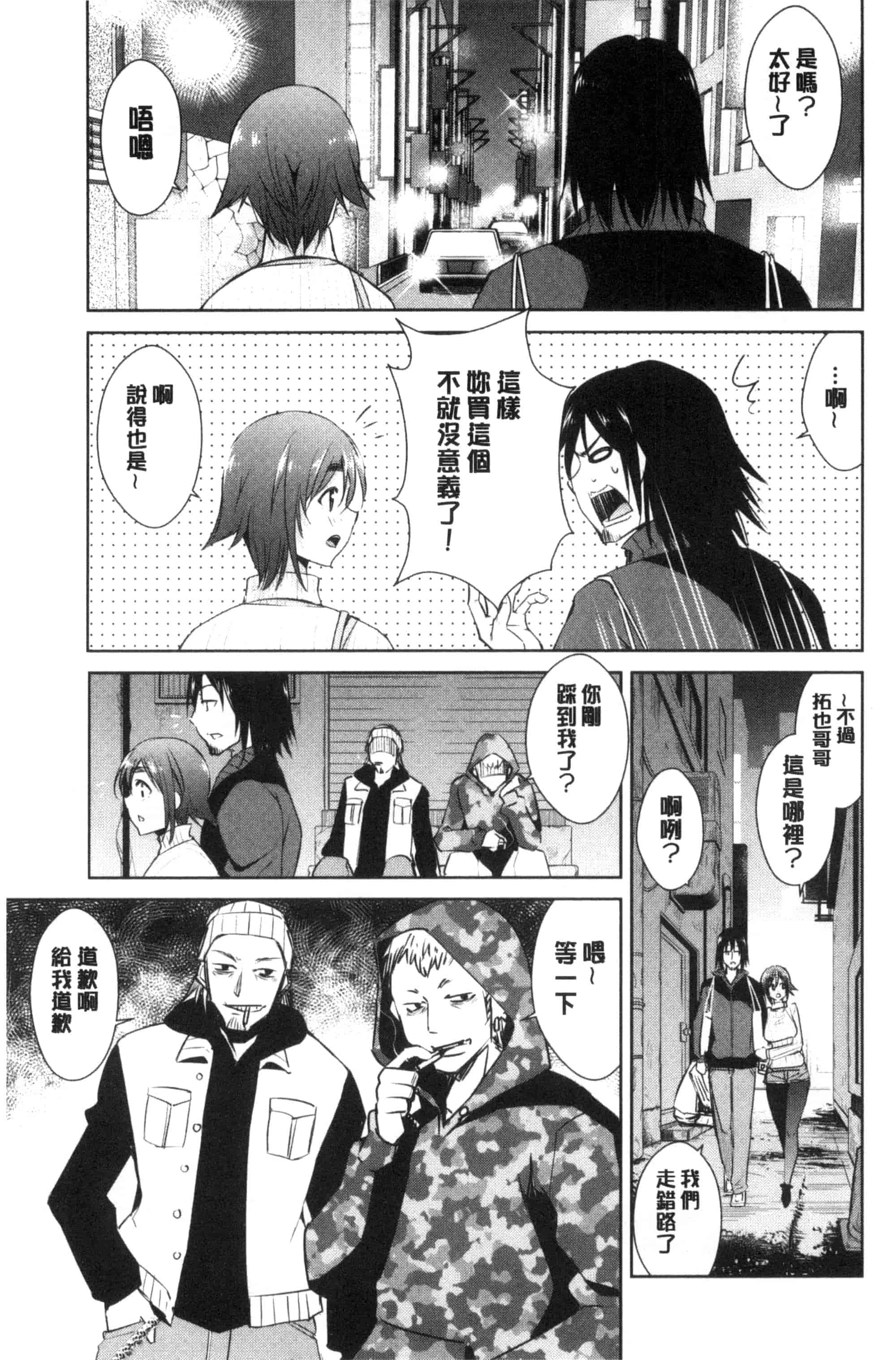[デコセンタクジ] ともだちっくす_第2集