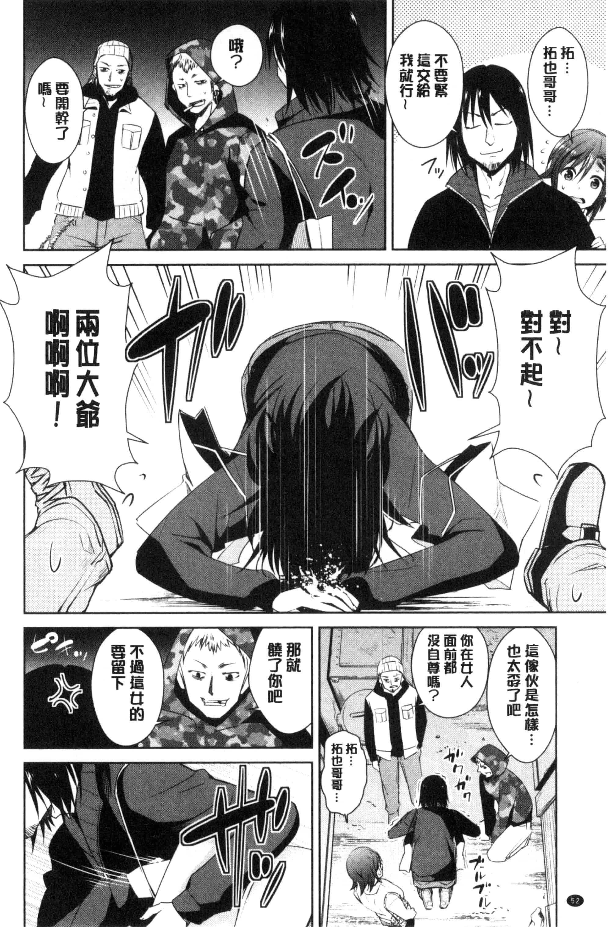[デコセンタクジ] ともだちっくす_第2集
