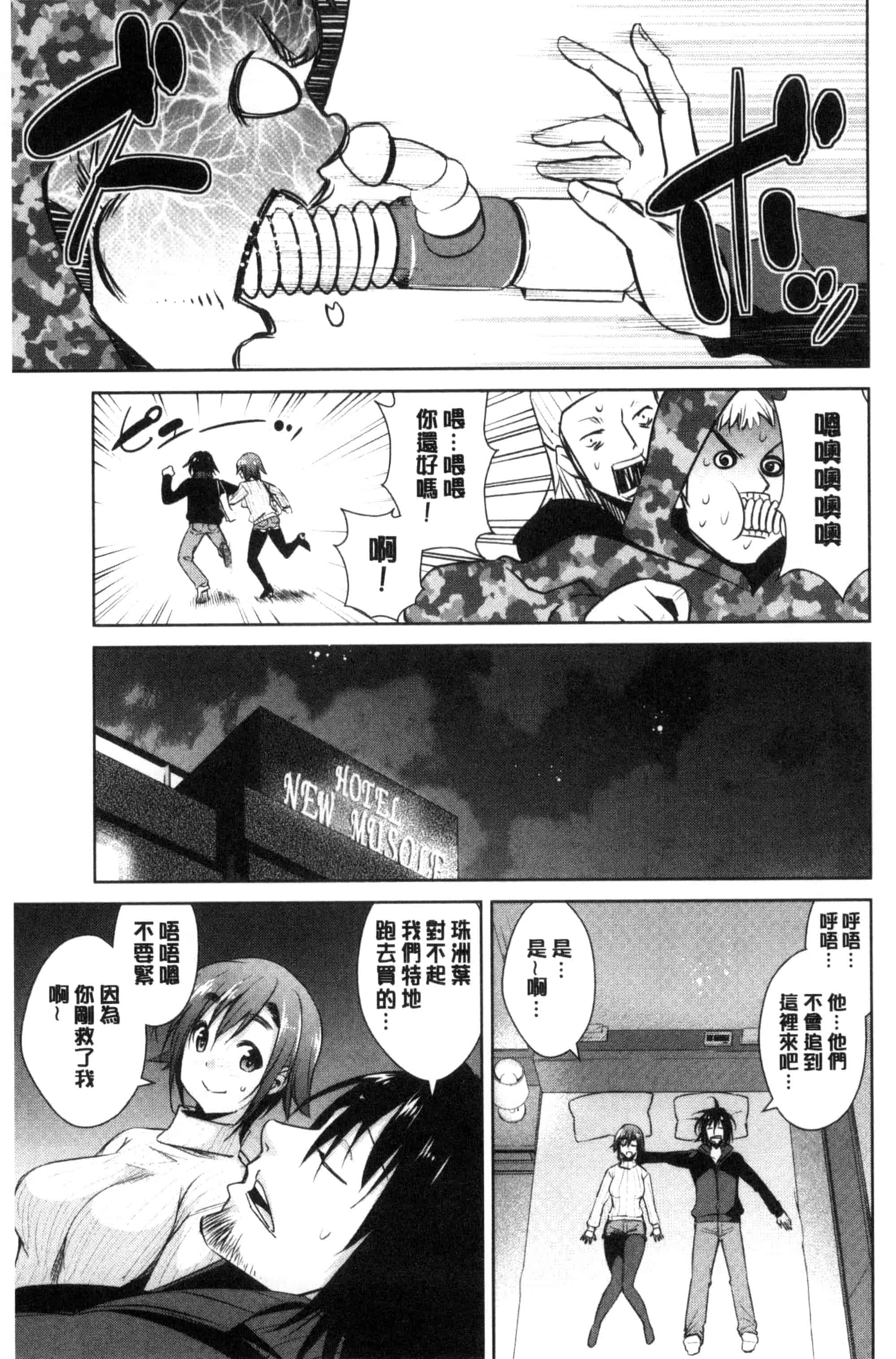 [デコセンタクジ] ともだちっくす_第2集