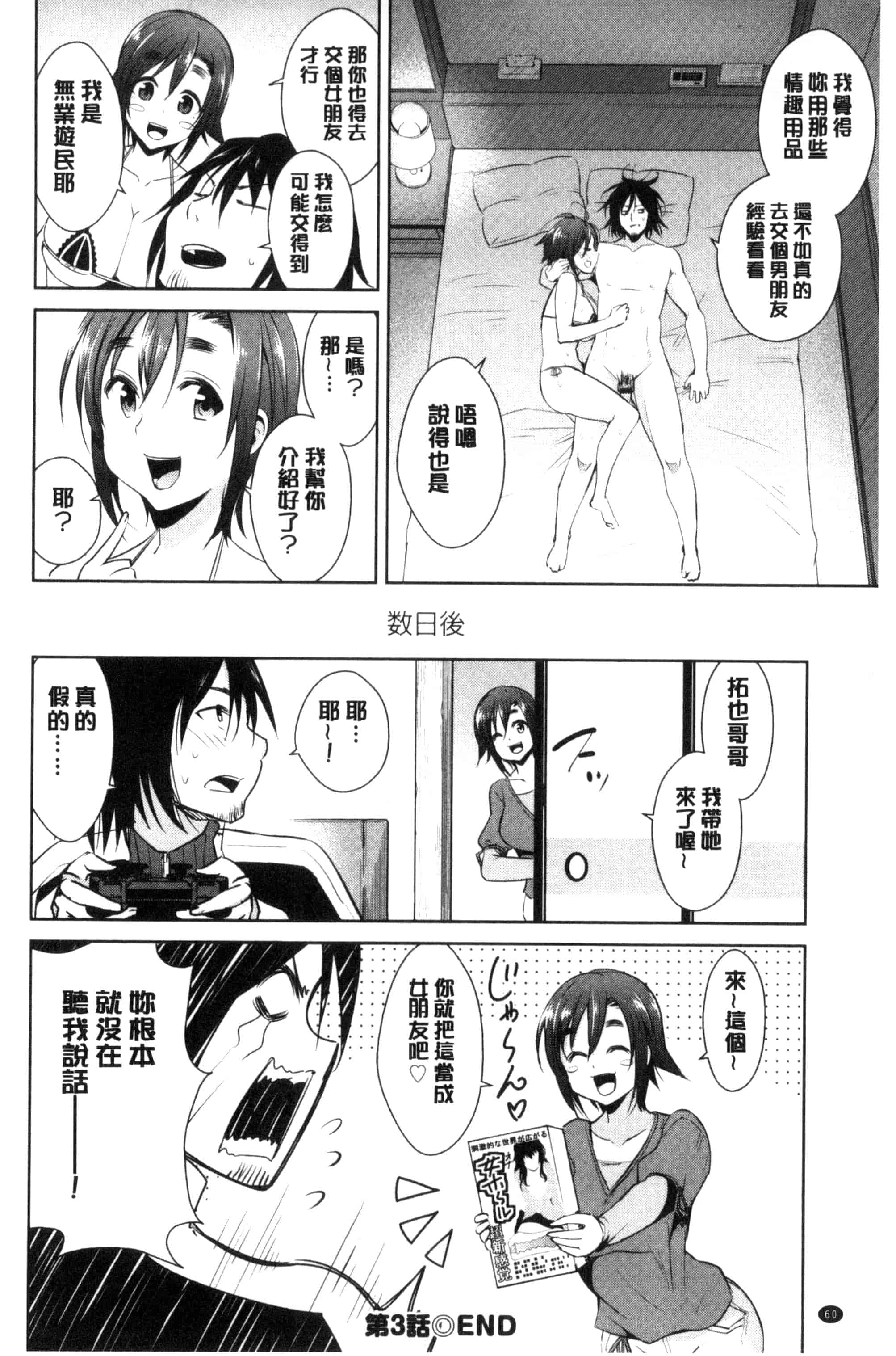 [デコセンタクジ] ともだちっくす_第2集
