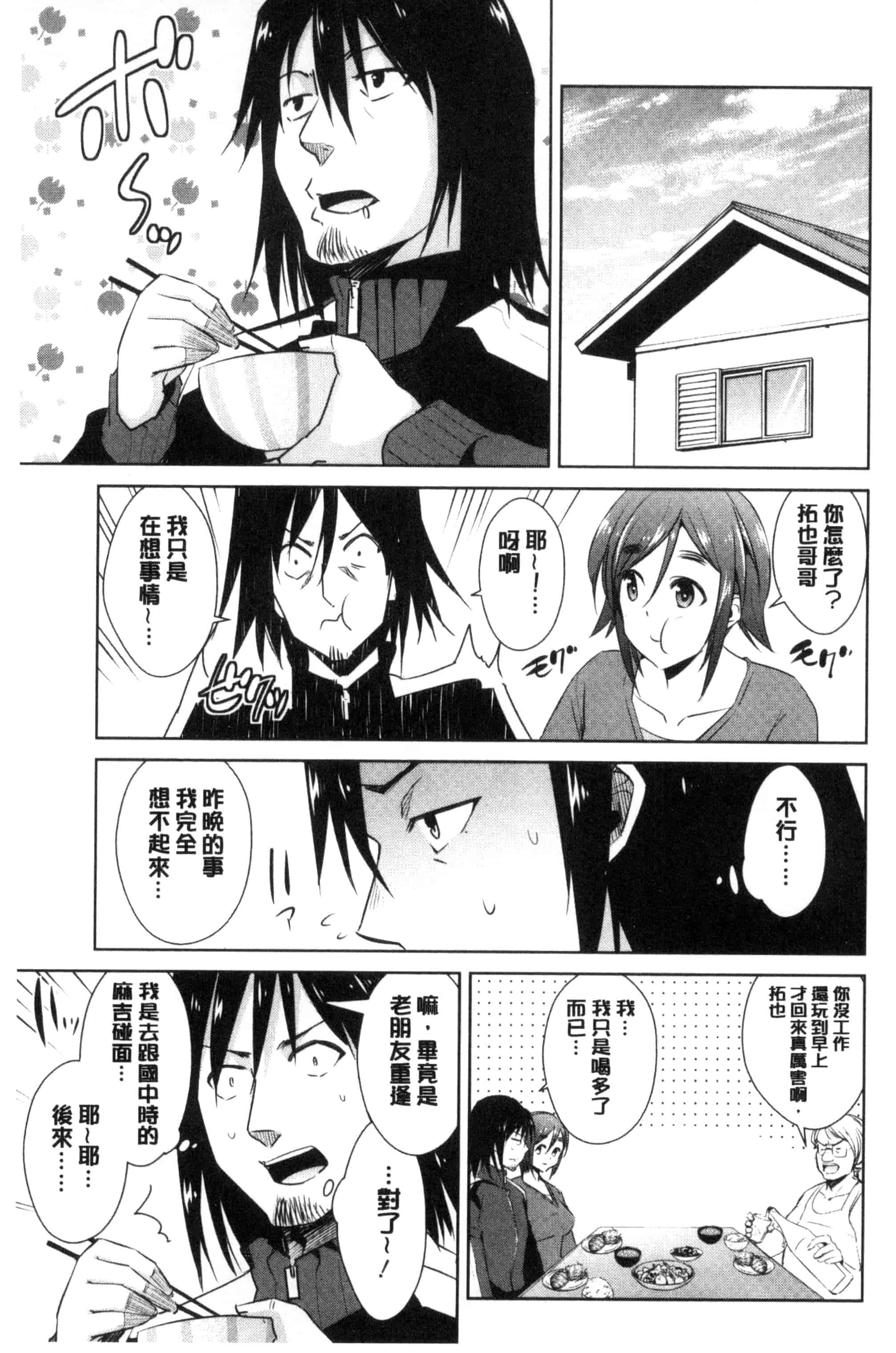 [デコセンタクジ] ともだちっくす_第2集