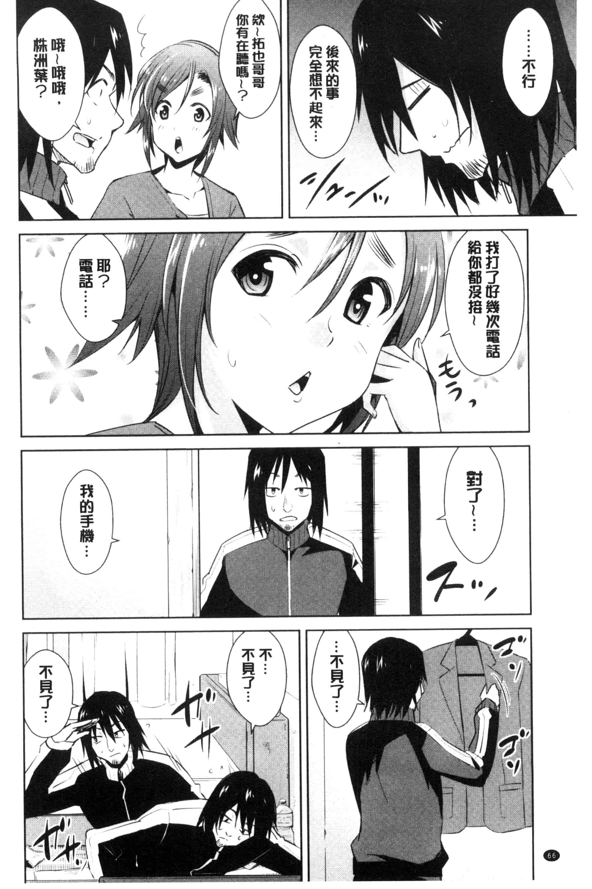 [デコセンタクジ] ともだちっくす_第2集