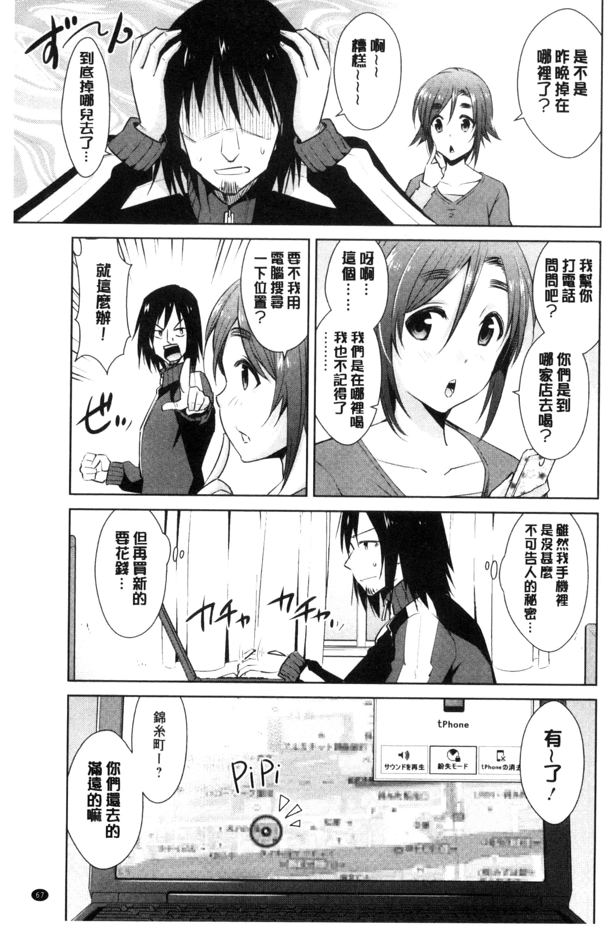 [デコセンタクジ] ともだちっくす_第2集