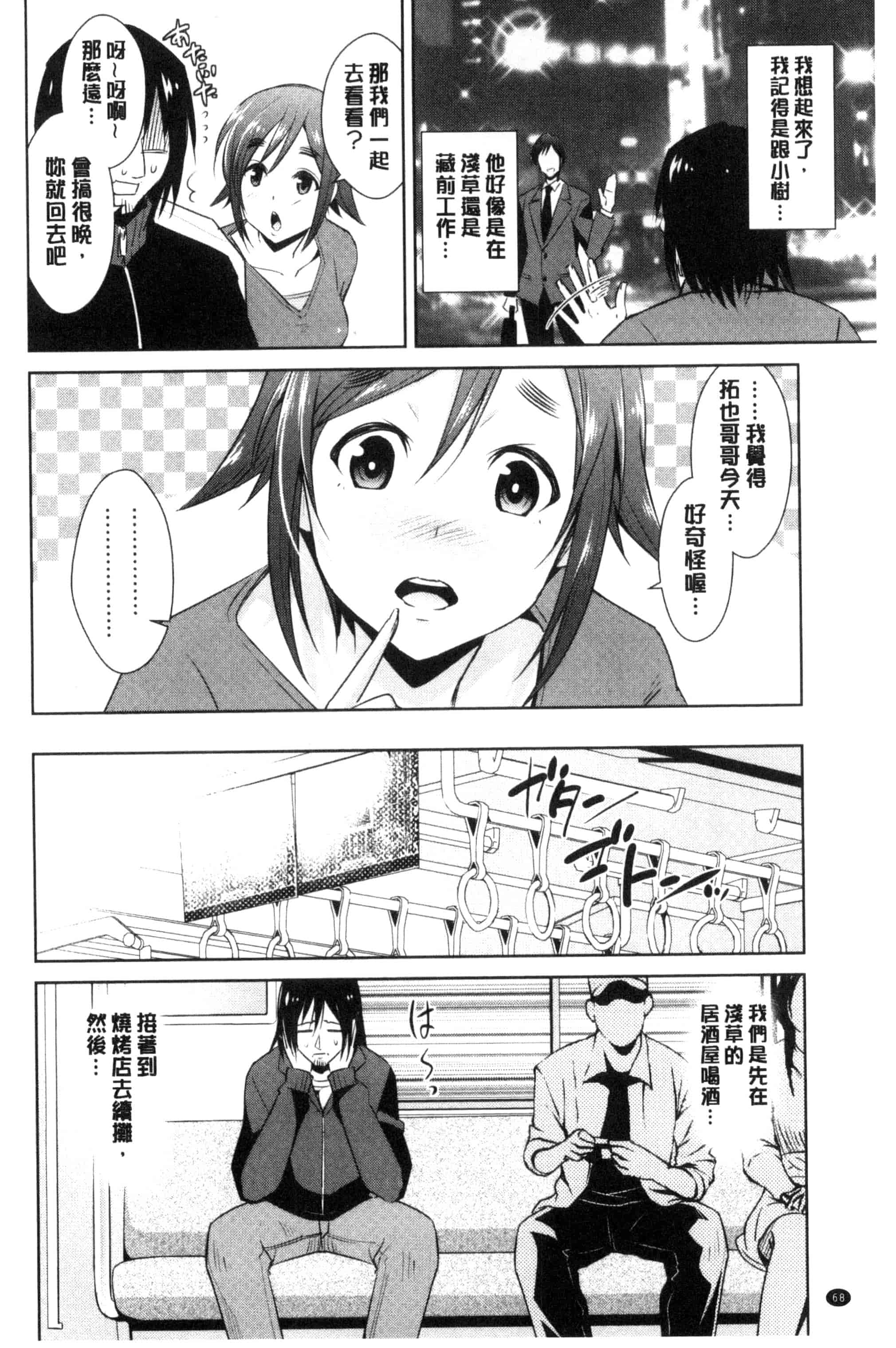 [デコセンタクジ] ともだちっくす_第2集