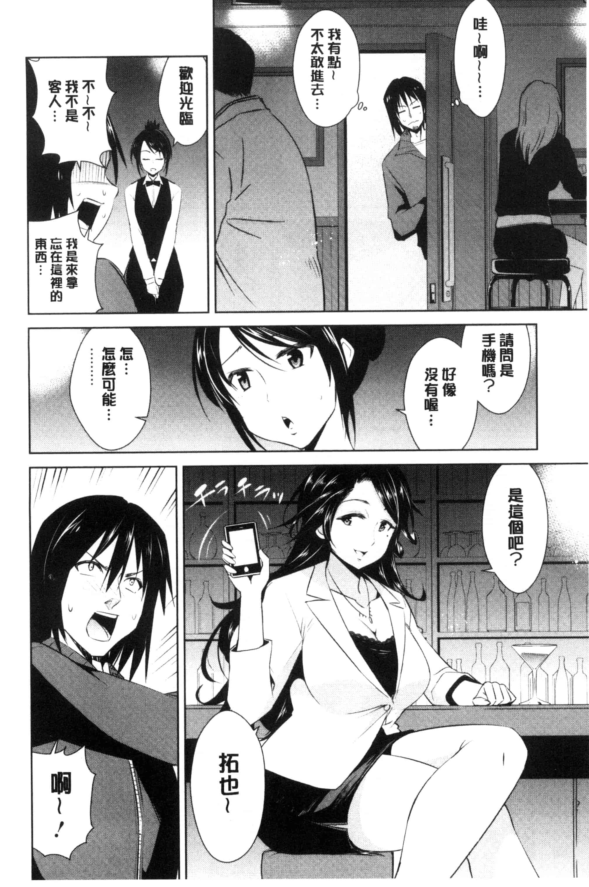 [デコセンタクジ] ともだちっくす_第2集