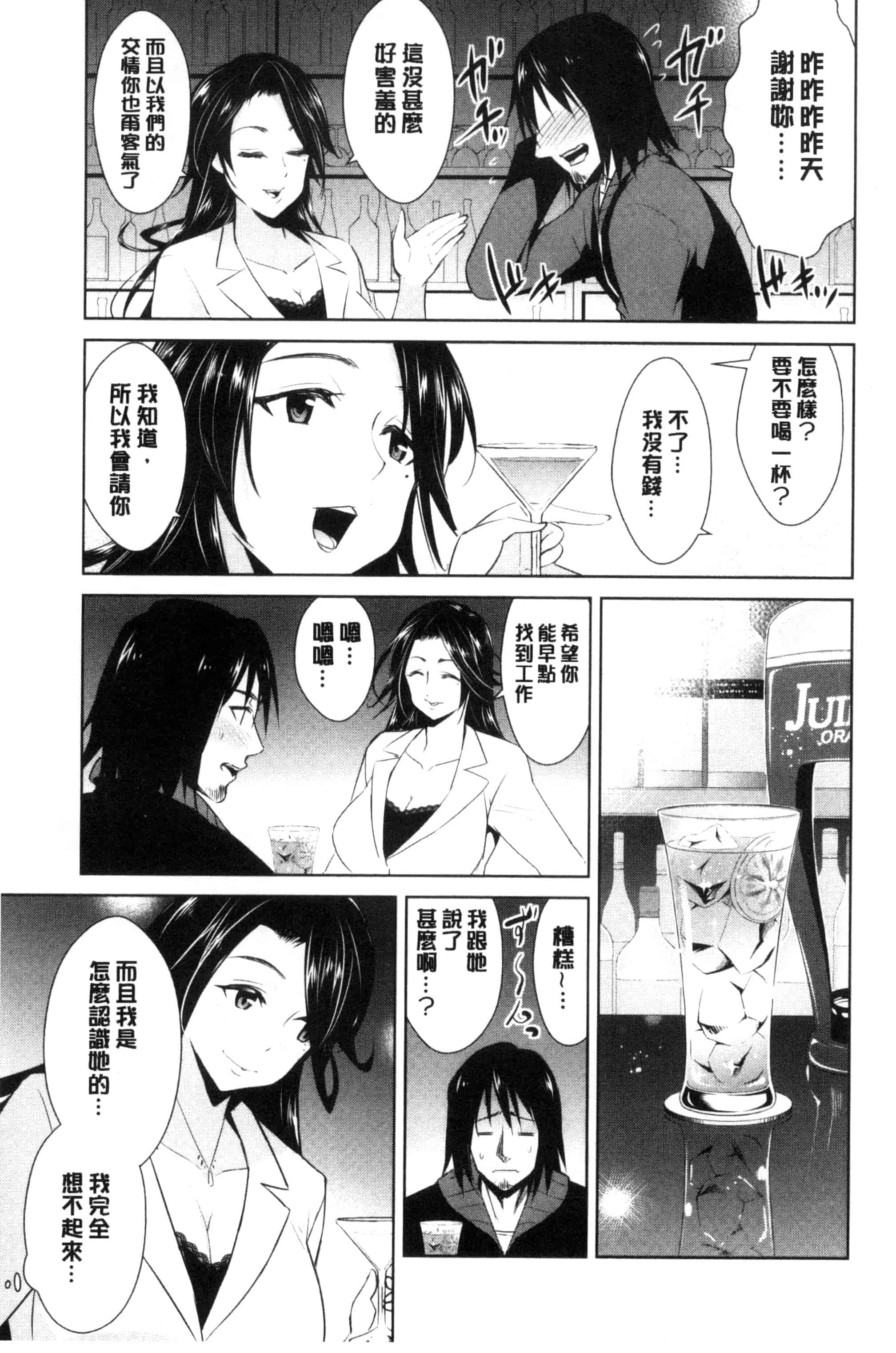 [デコセンタクジ] ともだちっくす_第2集