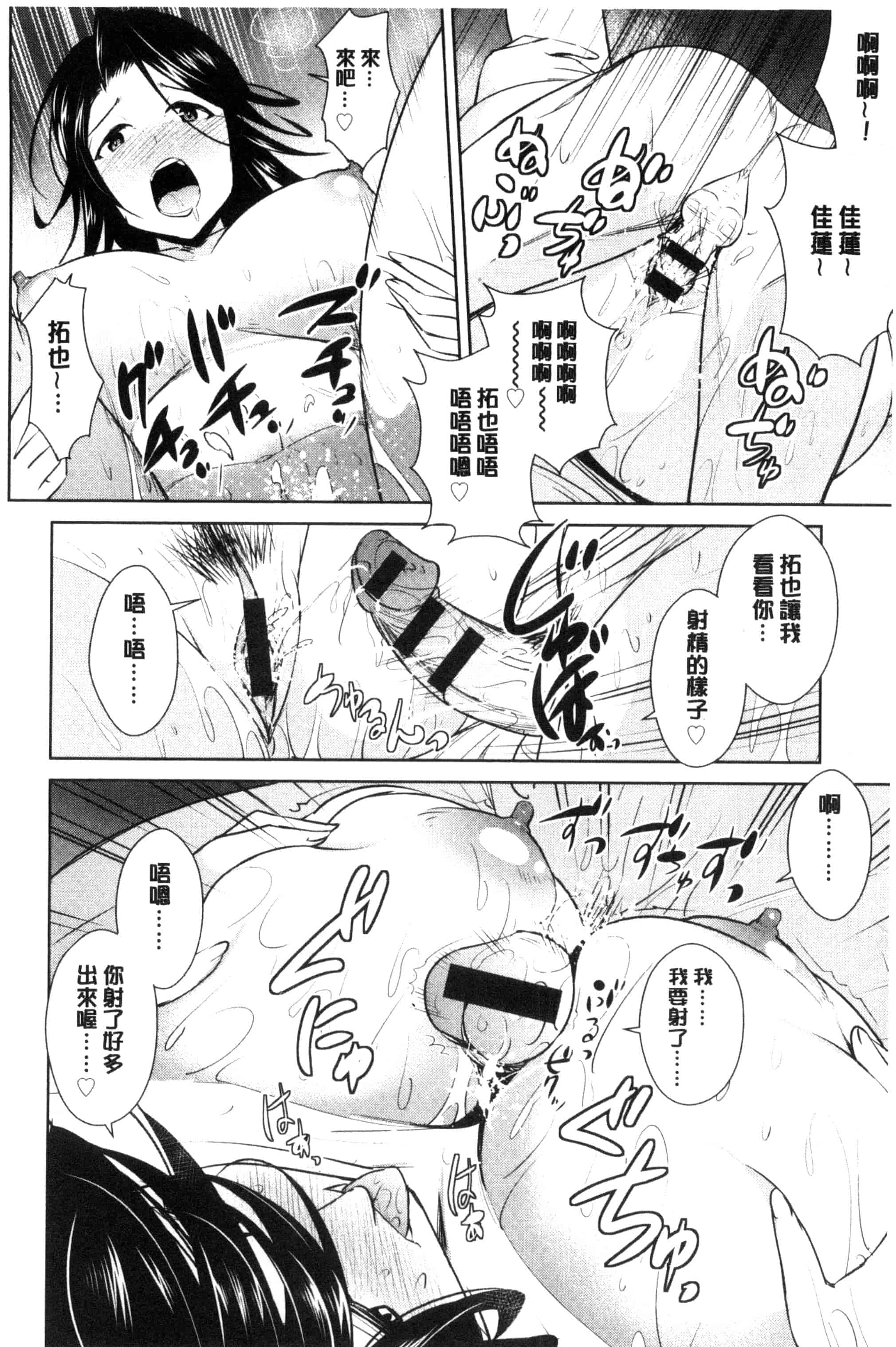 [デコセンタクジ] ともだちっくす_第3集