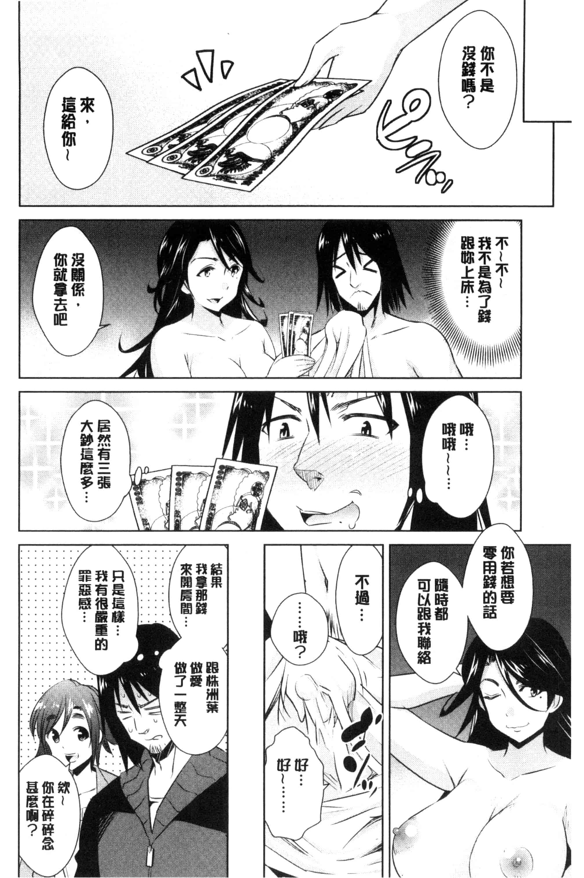 [デコセンタクジ] ともだちっくす_第3集