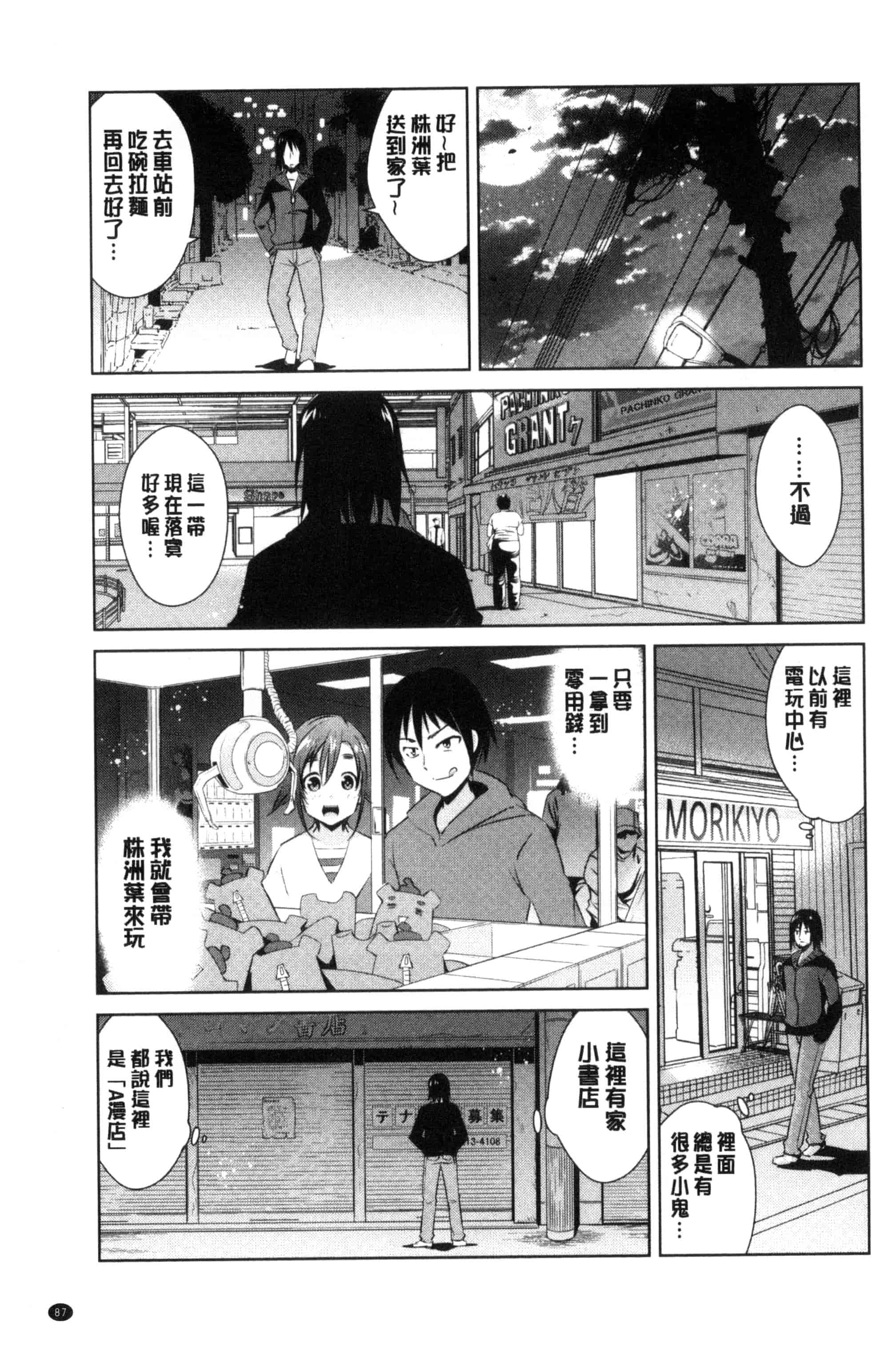 [デコセンタクジ] ともだちっくす_第3集