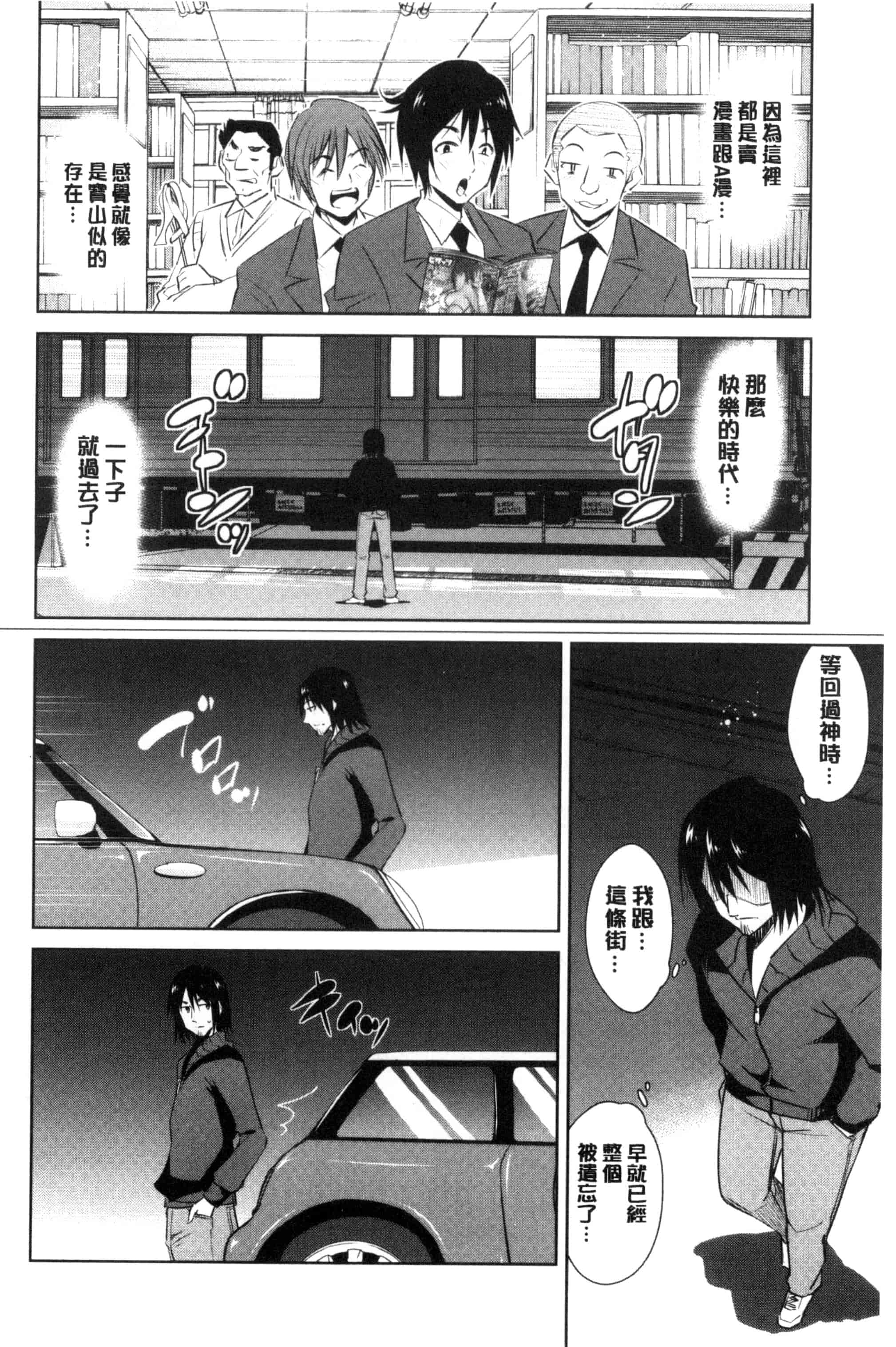 [デコセンタクジ] ともだちっくす_第3集